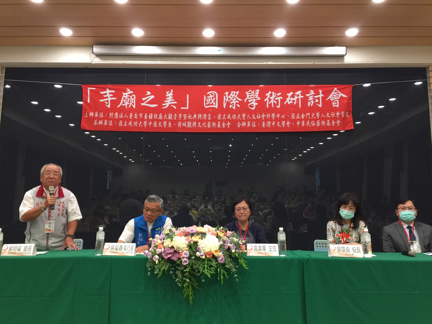 「寺廟之美」國際學術研討會　美不勝收  10月25在成功大學中文系隆重召開 