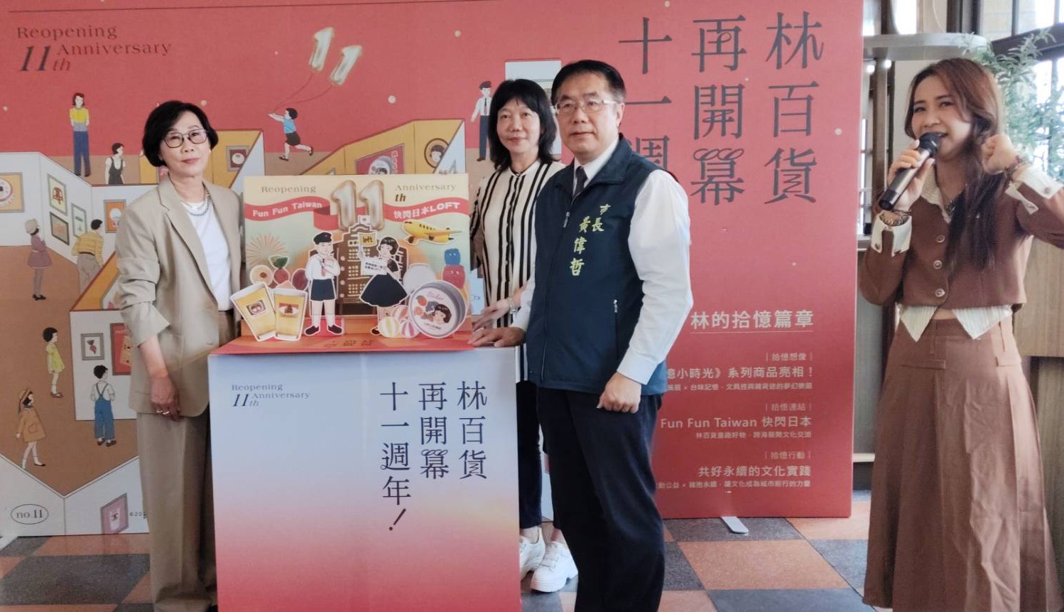 林百貨再開幕11周年 《林的拾憶篇章》系列活動啟動