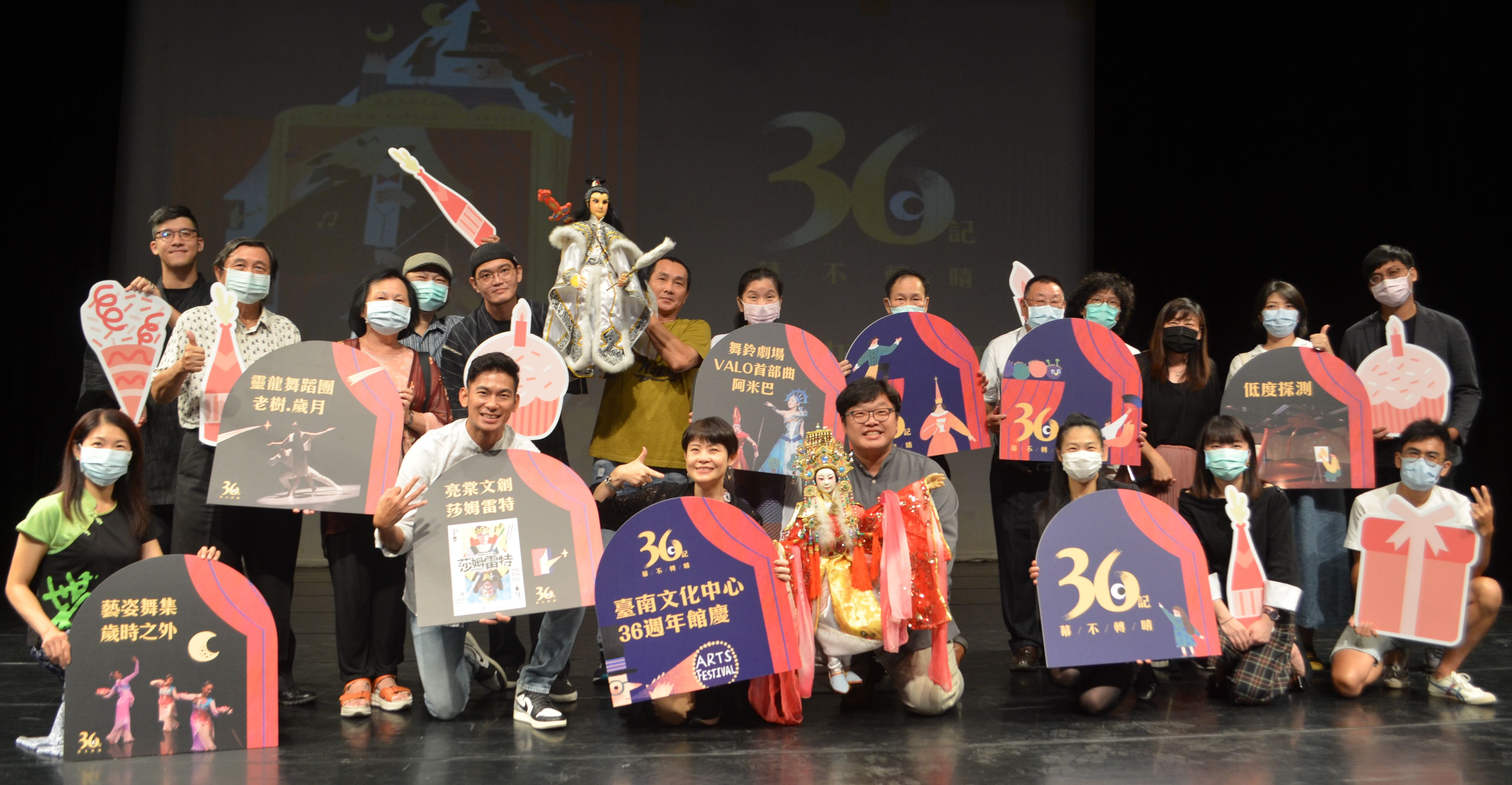 臺南文化中心36周年館慶活動 讓觀眾幕(目)不轉睛