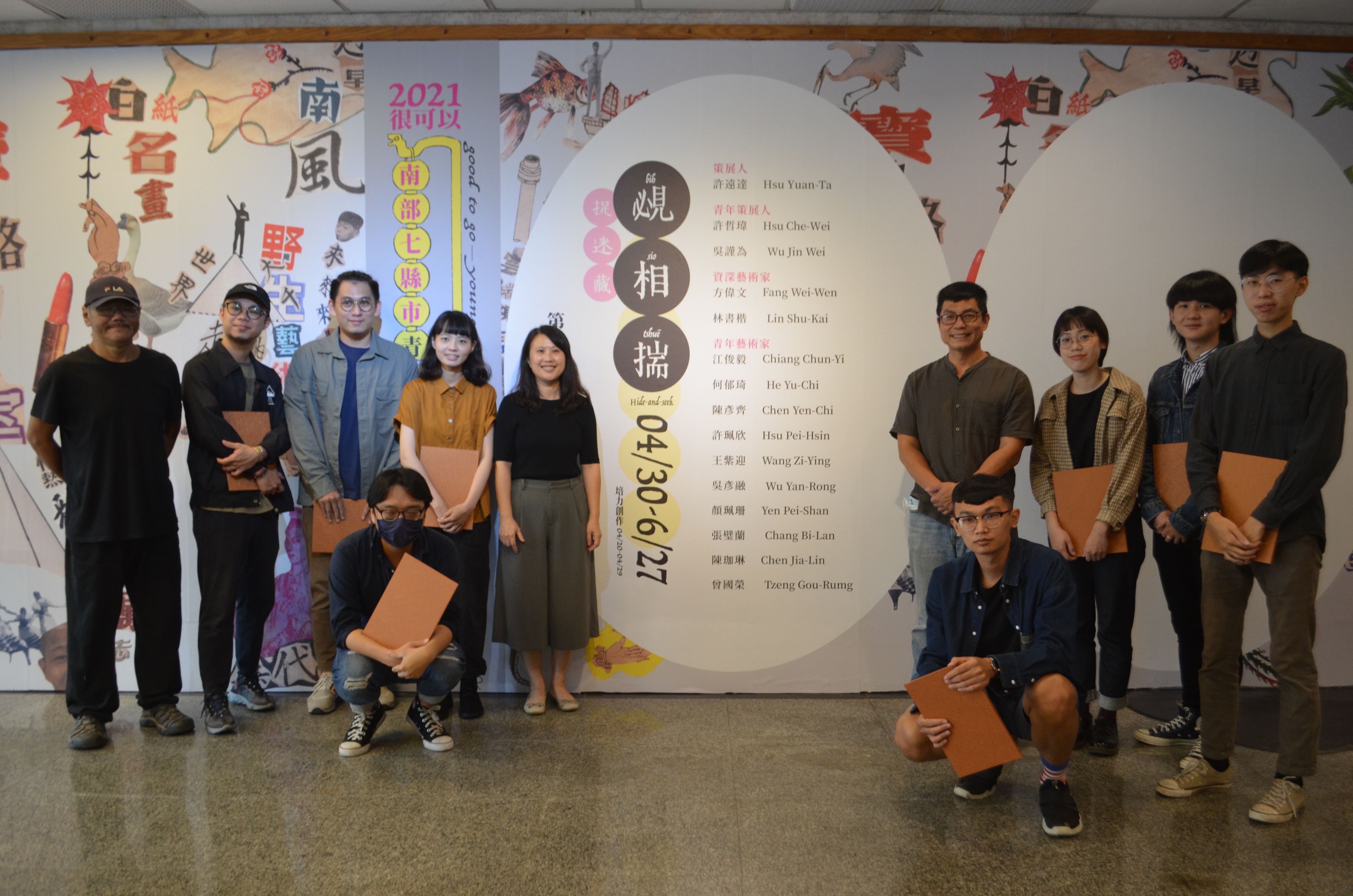 臺南生活美學館南部七縣市青年視覺藝術培力計畫首檔展_2021很可以_覕相揣