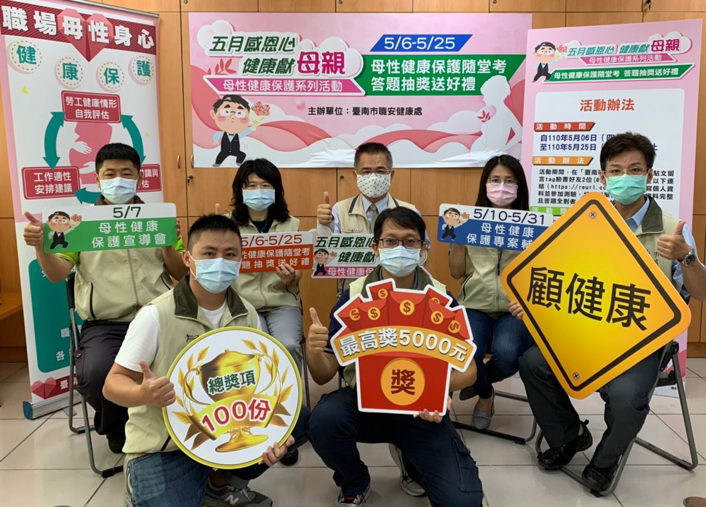 臺南市府勞工局母性健康保護系列 邀民眾一同守護母性健康