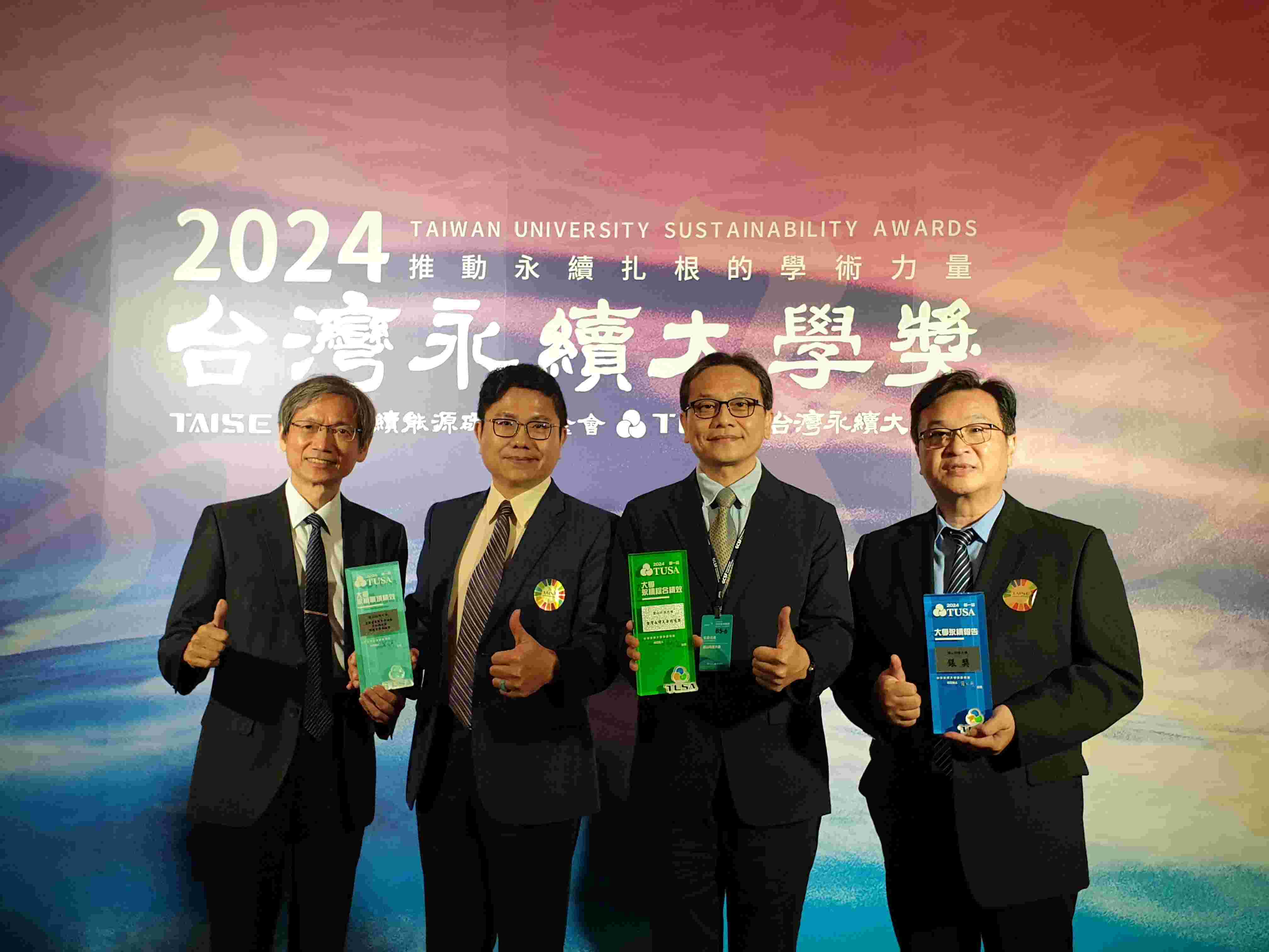 2024世界綠色大學評比 崑山科大排名大躍進 中部以南唯一入榜私科