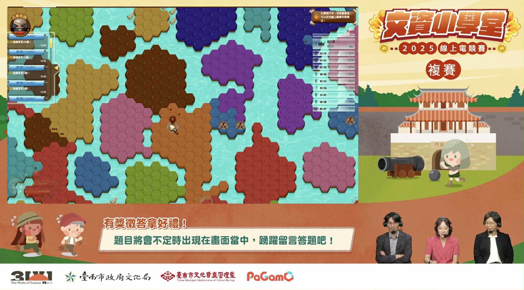 文資小學堂線上電競賽決賽落幕　十強出爐！11/23成大未來館頒獎見