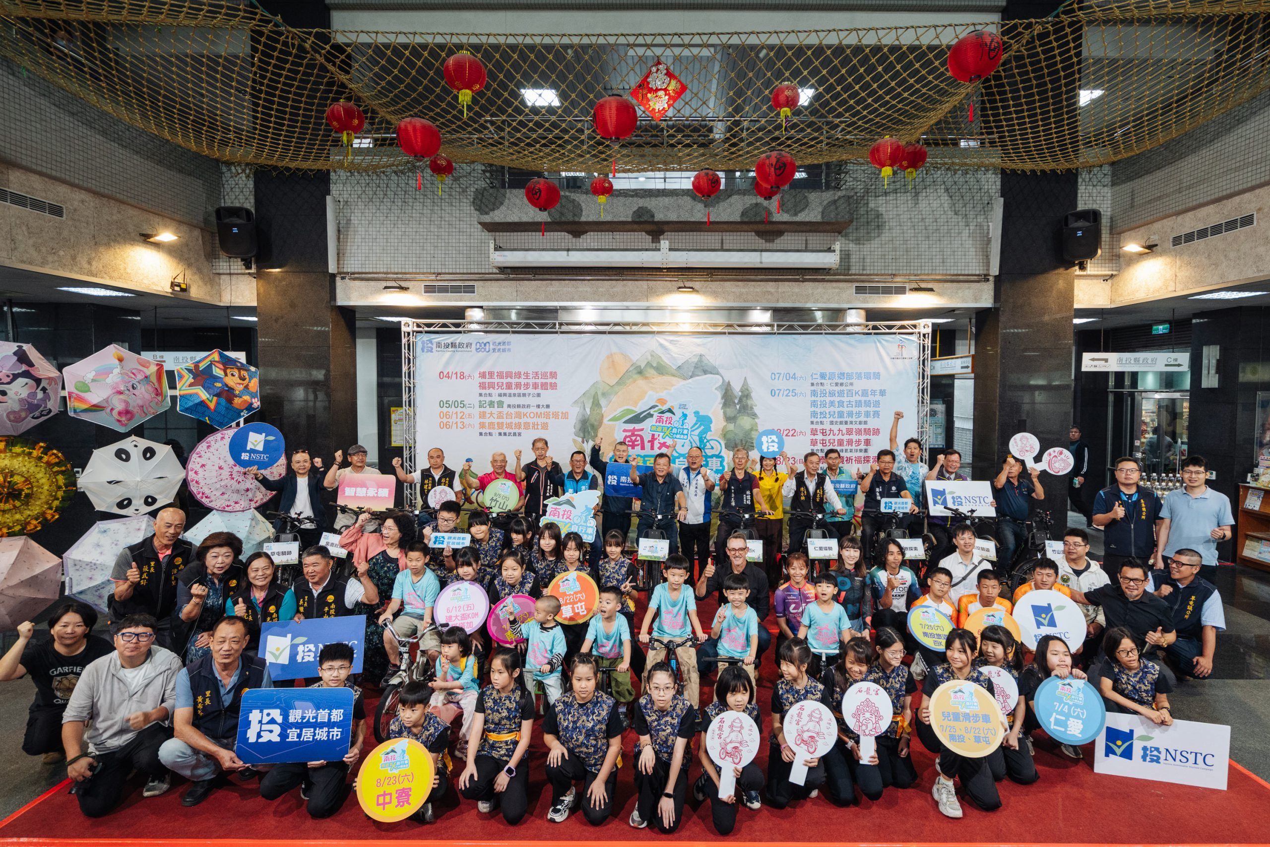 2026南投百K自行車小鎮漫遊啟動　騎訪南投縣13鄉鎮市 自行車百K挑戰、美食尋騎、原鄉部落、祈福探索