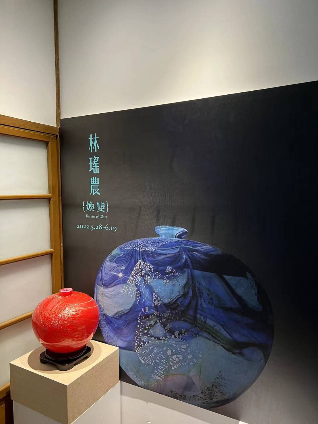 開運玻璃，磅礡巨獻！  台灣國寶級玻璃大師 —林瑤農台南首展，極品開運聚寶瓶閃耀登場