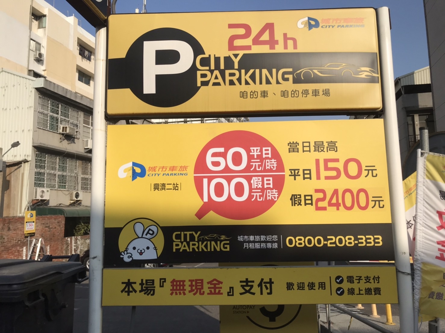 台南交通局統一告示資訊、擴大停車供給，保障南市停車權益