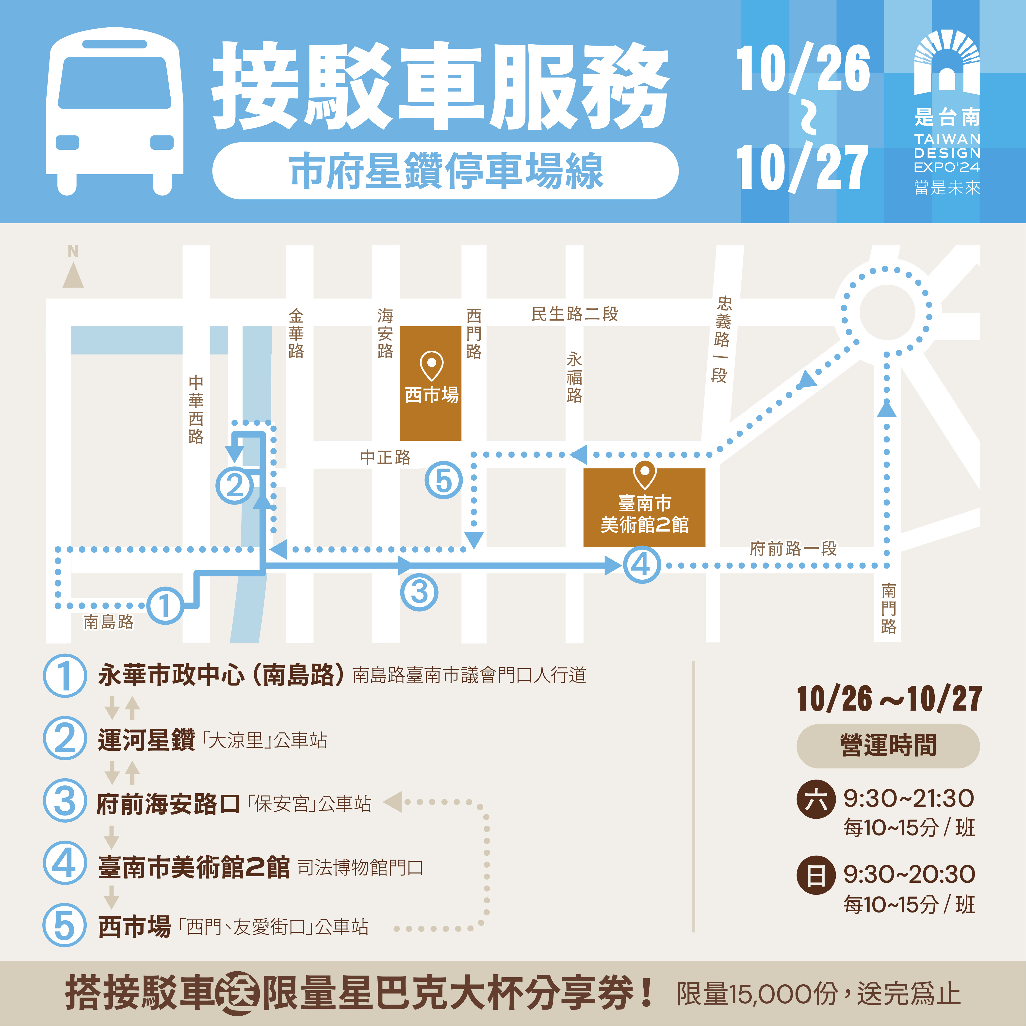2024台灣設計展年度主題「是台南．當是未來」 交通行動力，便捷的觀展體驗一觸即發