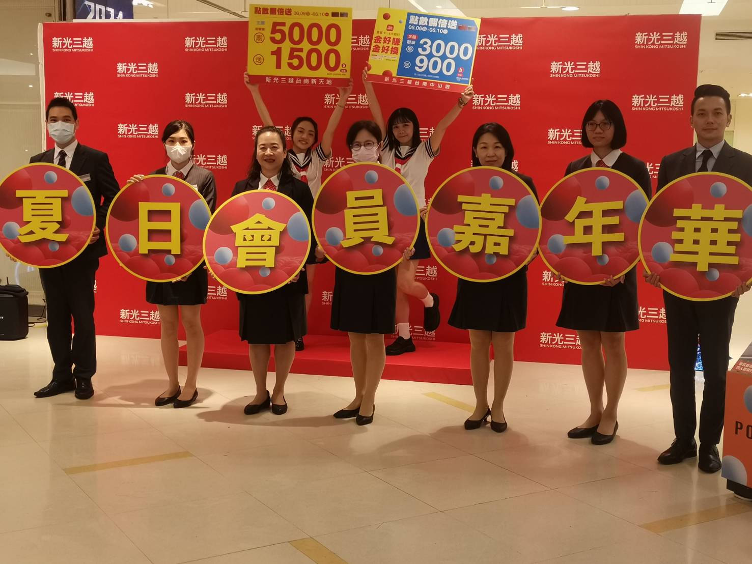 新光三越台南新天地2024《夏日會員嘉年華》史上最狂全新點數回饋  6/6起寵愛會員無極限重磅登場