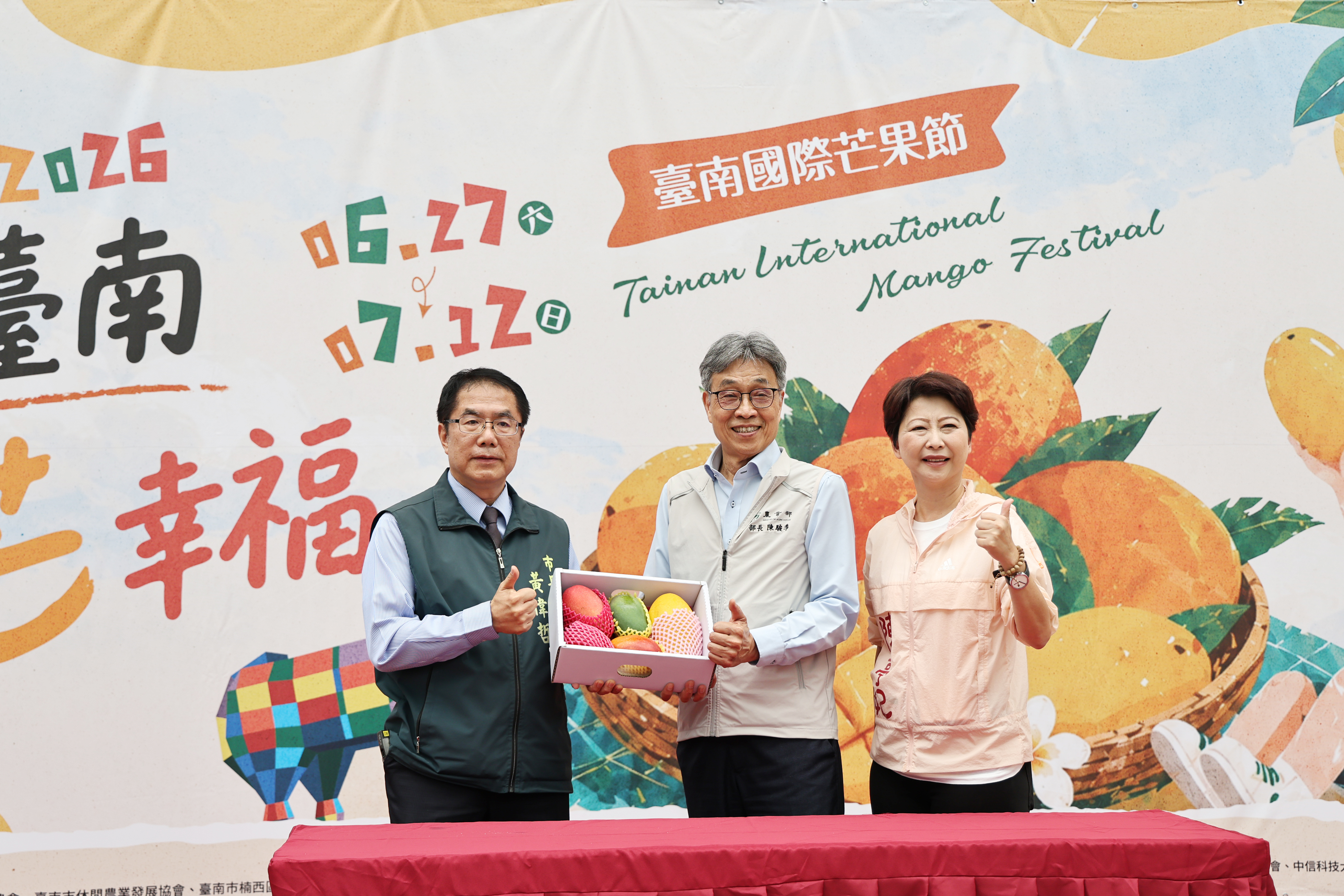 2026台南國際芒果節6/27登場 黃偉哲邀請全國民眾一起香約台南,仲夏芒幸福!
