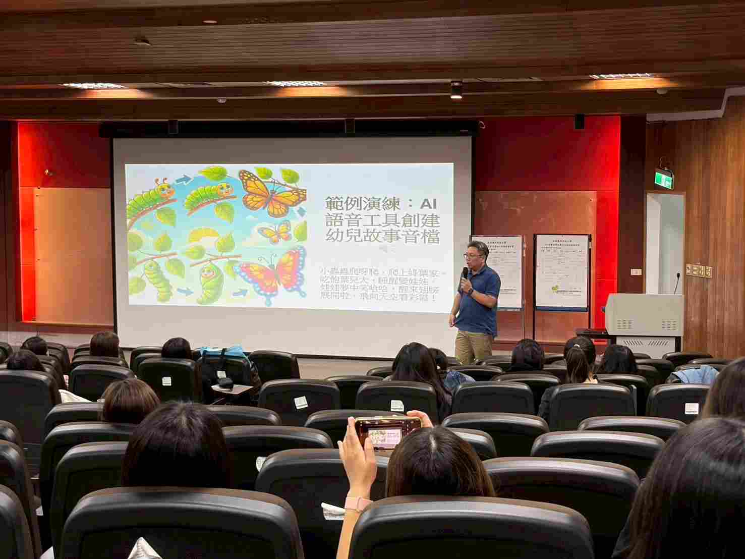台南應用科技大學師資培育中心：引領未來教師掌握AI教學新本領