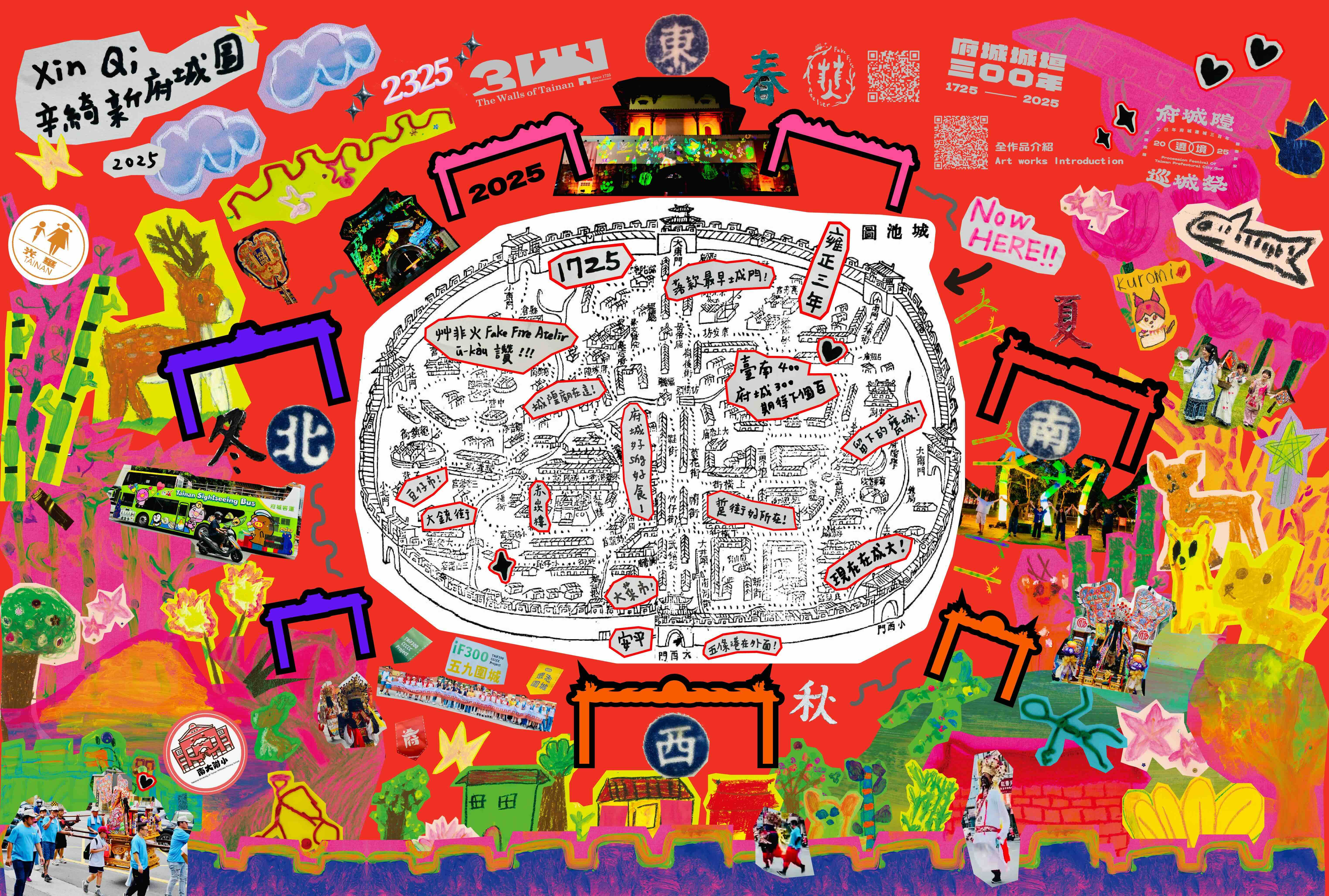 府城城垣300年｜共創城市文化新篇章