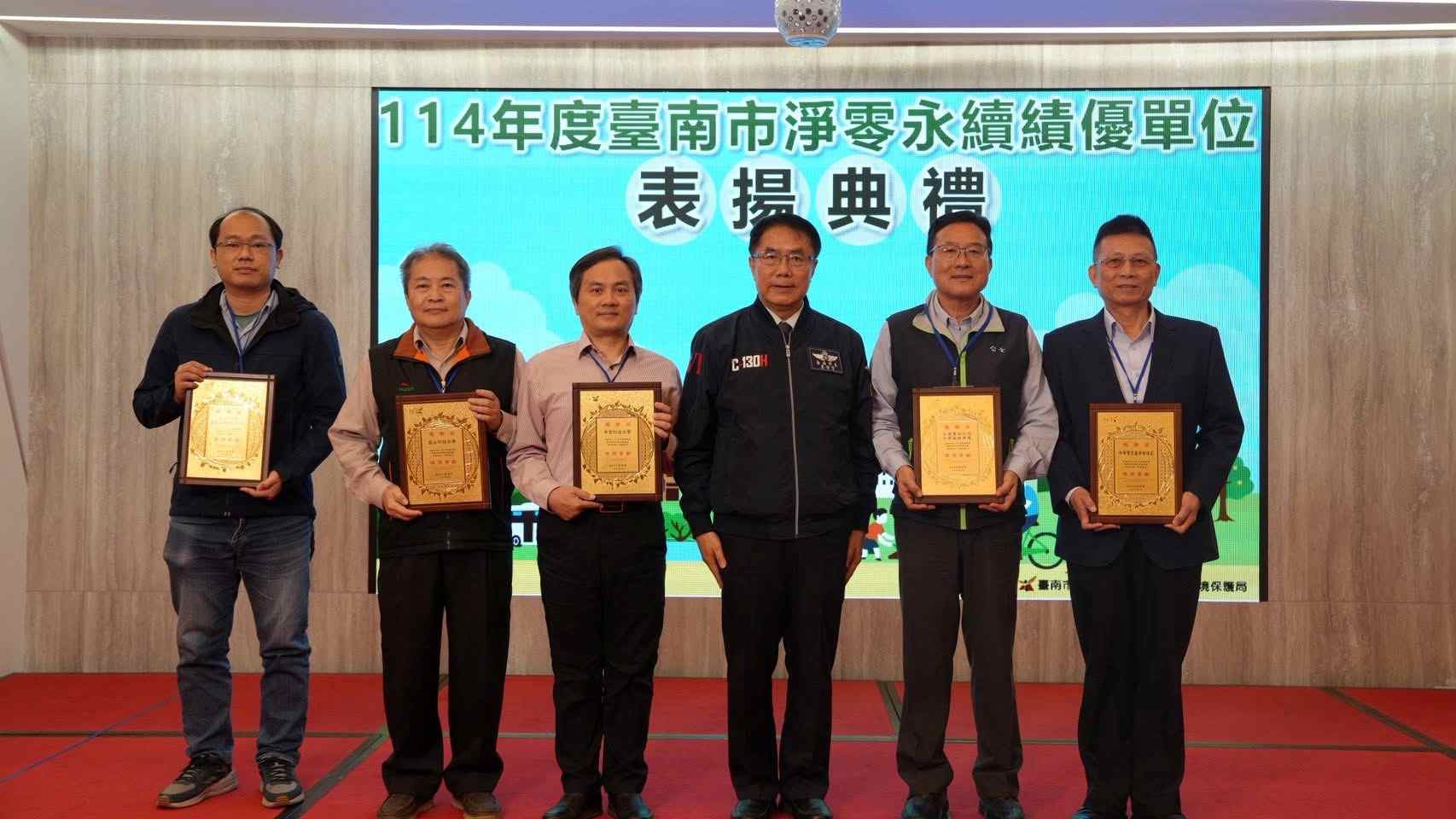 崑山科大EDC淨零績效獲肯定 榮獲臺南市「環保貢獻獎」