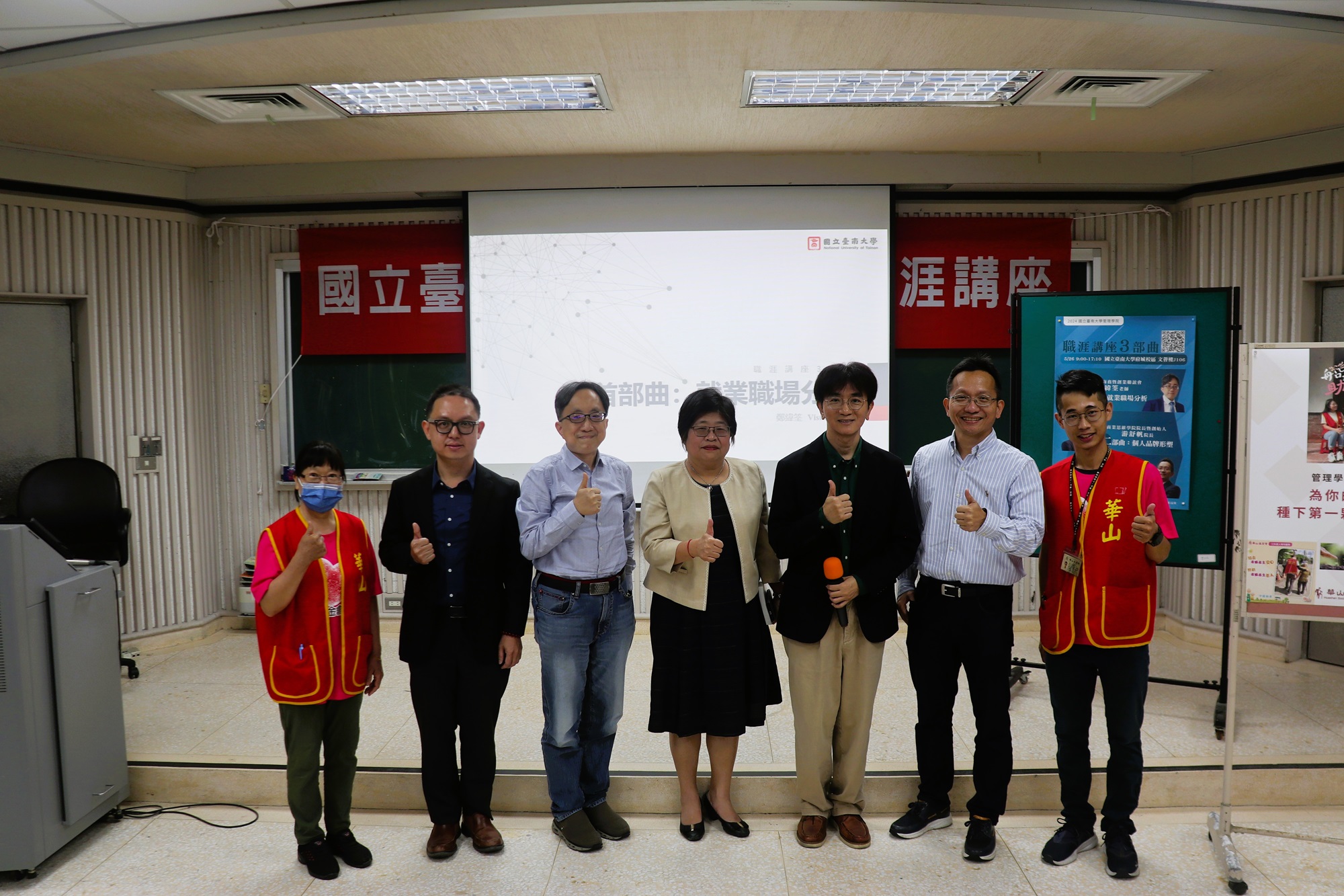 南大管理學院舉辦職涯講座三部曲－為學子開啟無限未來