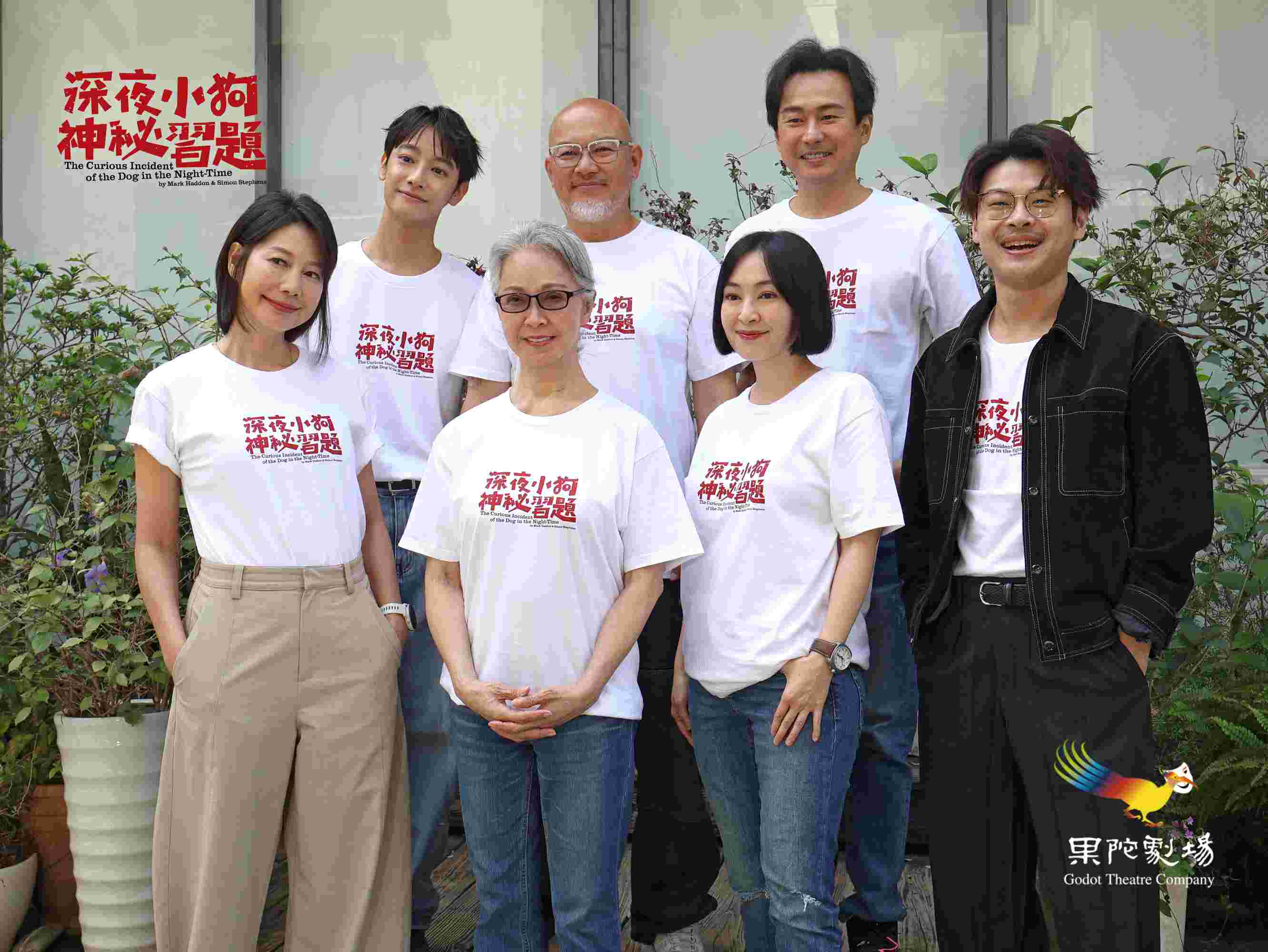 《深夜小狗神秘習題》中文版登台！導演楊世彭直覺選角揭秘：六大主演挑戰性格極限