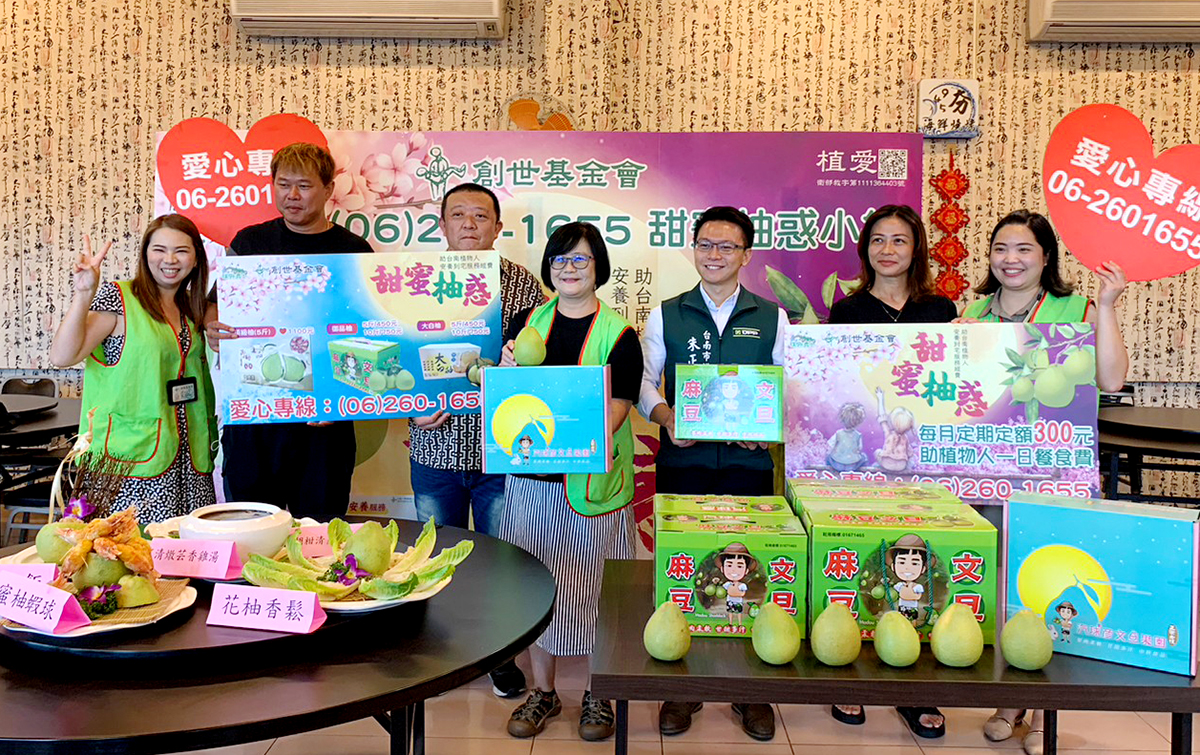 創意文旦新吃法 助植物人照護經費