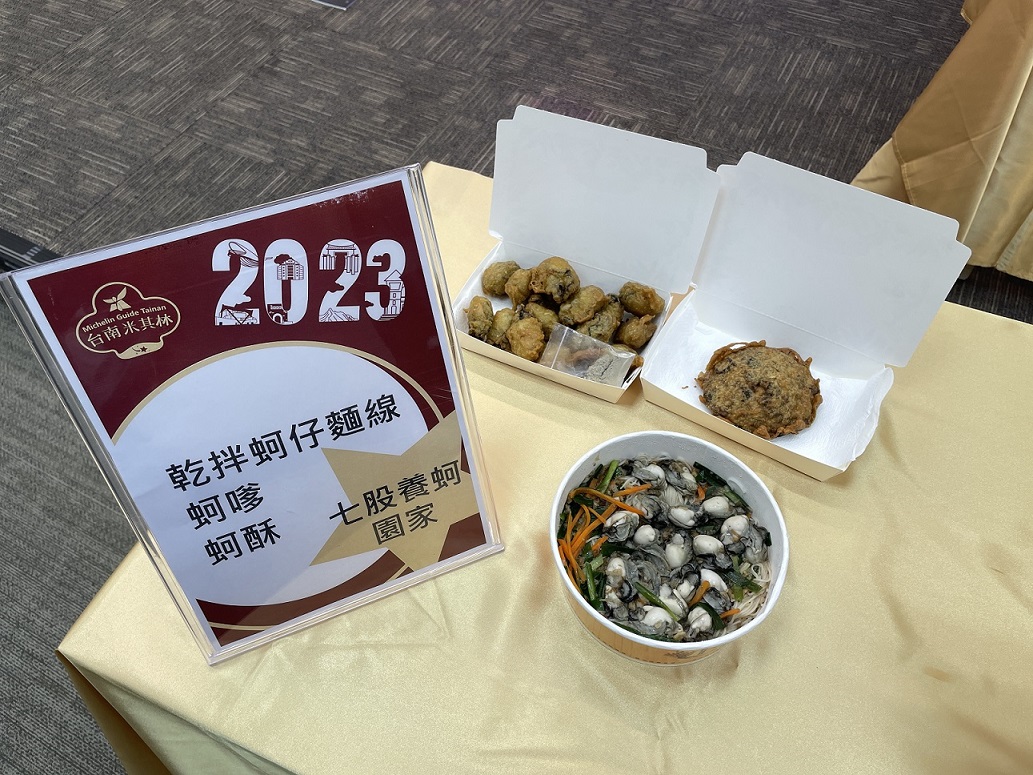 台南備戰米其林年度發表更多店家上榜！