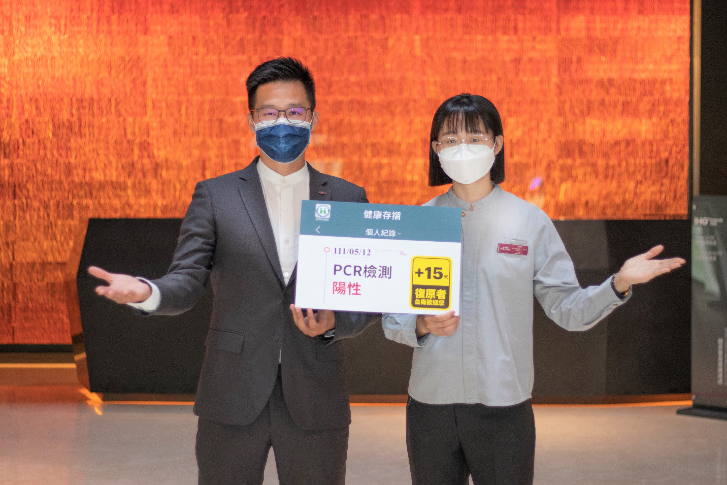 台南大員皇冠假日酒店 鼓勵復原者健康台南遊 入住送500元、餐飲85折優惠