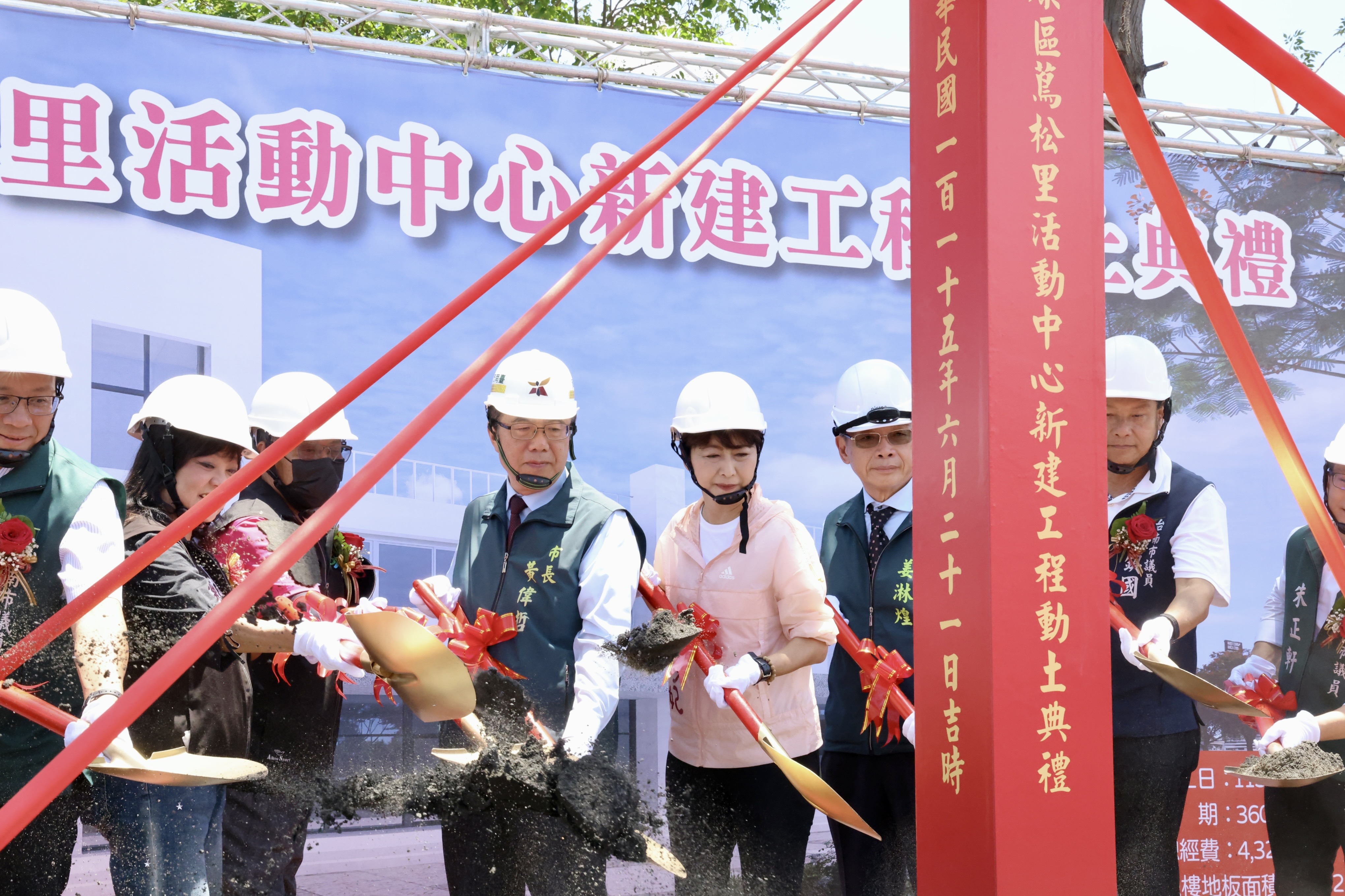 永康區蔦松里活動中心新建工程動土 黃偉哲盼優質的休憩生活空間
