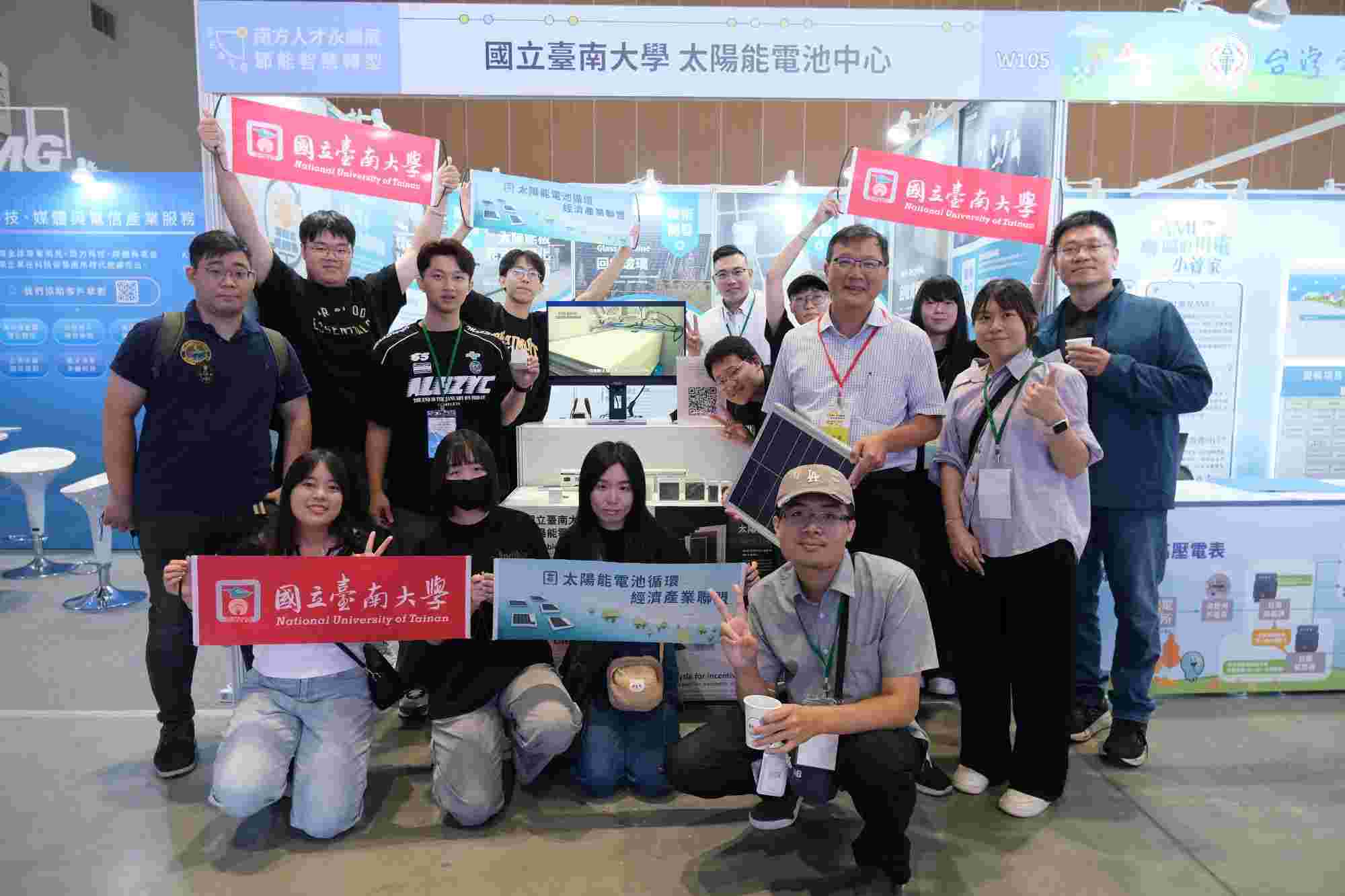 南大太陽能模組回收技術亮相南方永續展 關鍵材料重生技術成焦點
