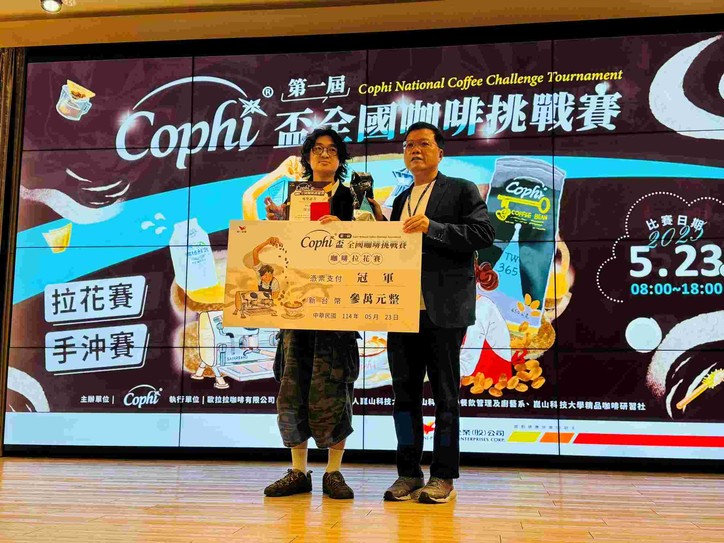 崑山科大餐飲系勇奪首屆Cophi盃全國咖啡挑戰賽 拉花組冠季雙佳績