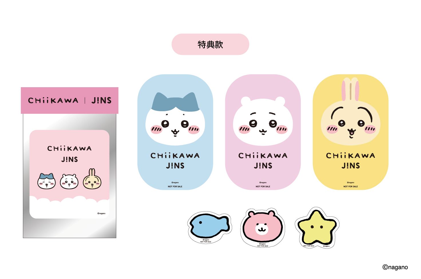 「JINS吉伊卡哇系列眼鏡」1/1 可愛登場    粉絲快來收藏   2/28前買「JINS 吉伊卡哇系列眼鏡」送角色貼紙