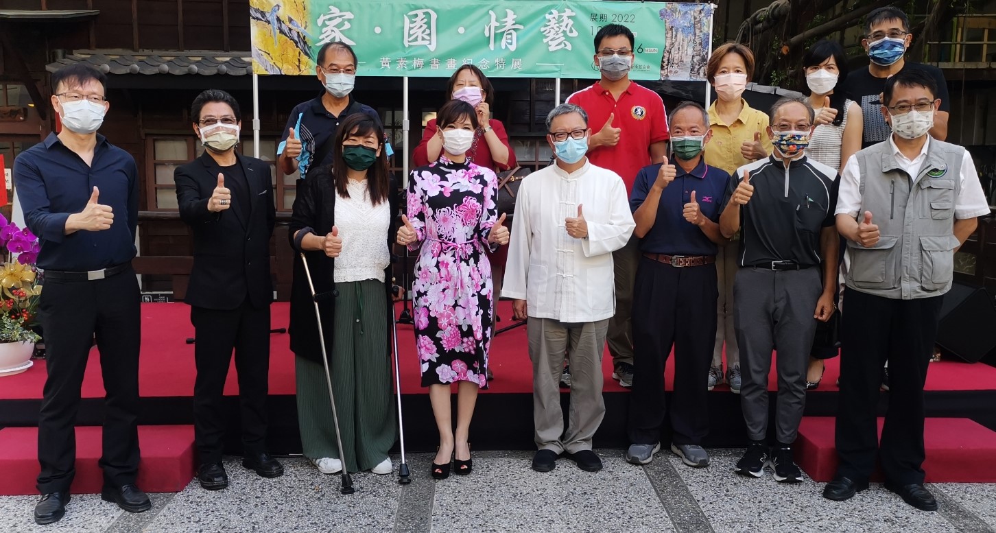 「黃素梅家‧園‧情藝紀念特展」10月14日起在台南吳園開幕