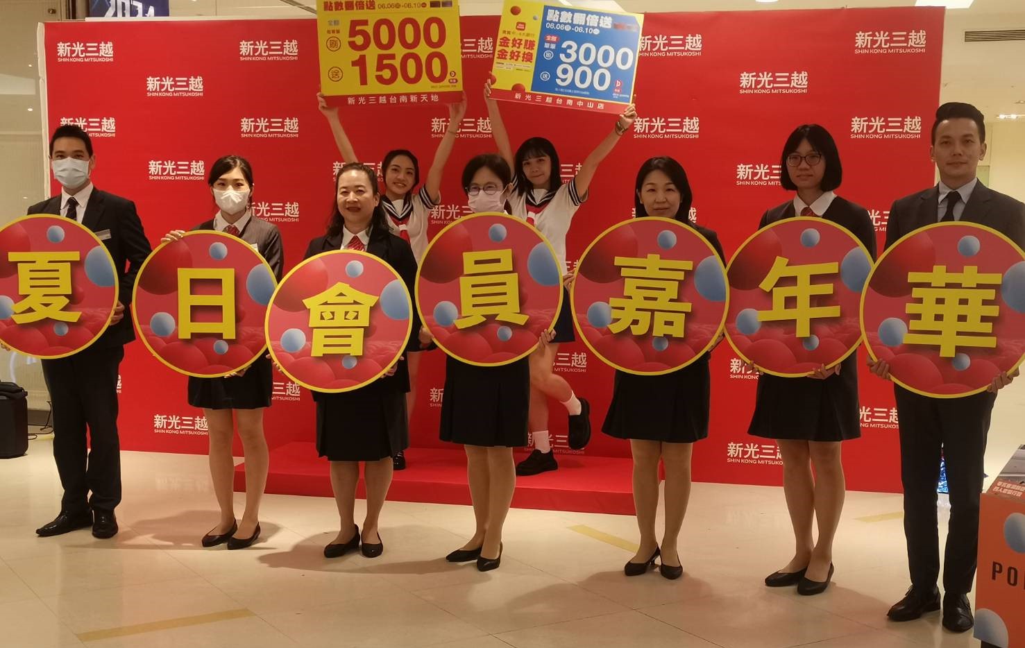新光三越台南中山店夏日會員嘉年華起跑 推出超狂回饋 點數翻倍送、雙倍抵