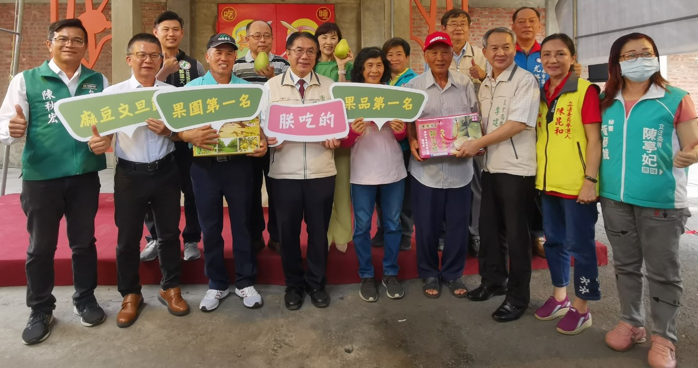 麻豆文旦節9月16、17日登場 黃偉哲市長邀民眾前來逛市集 感受秋季氛圍