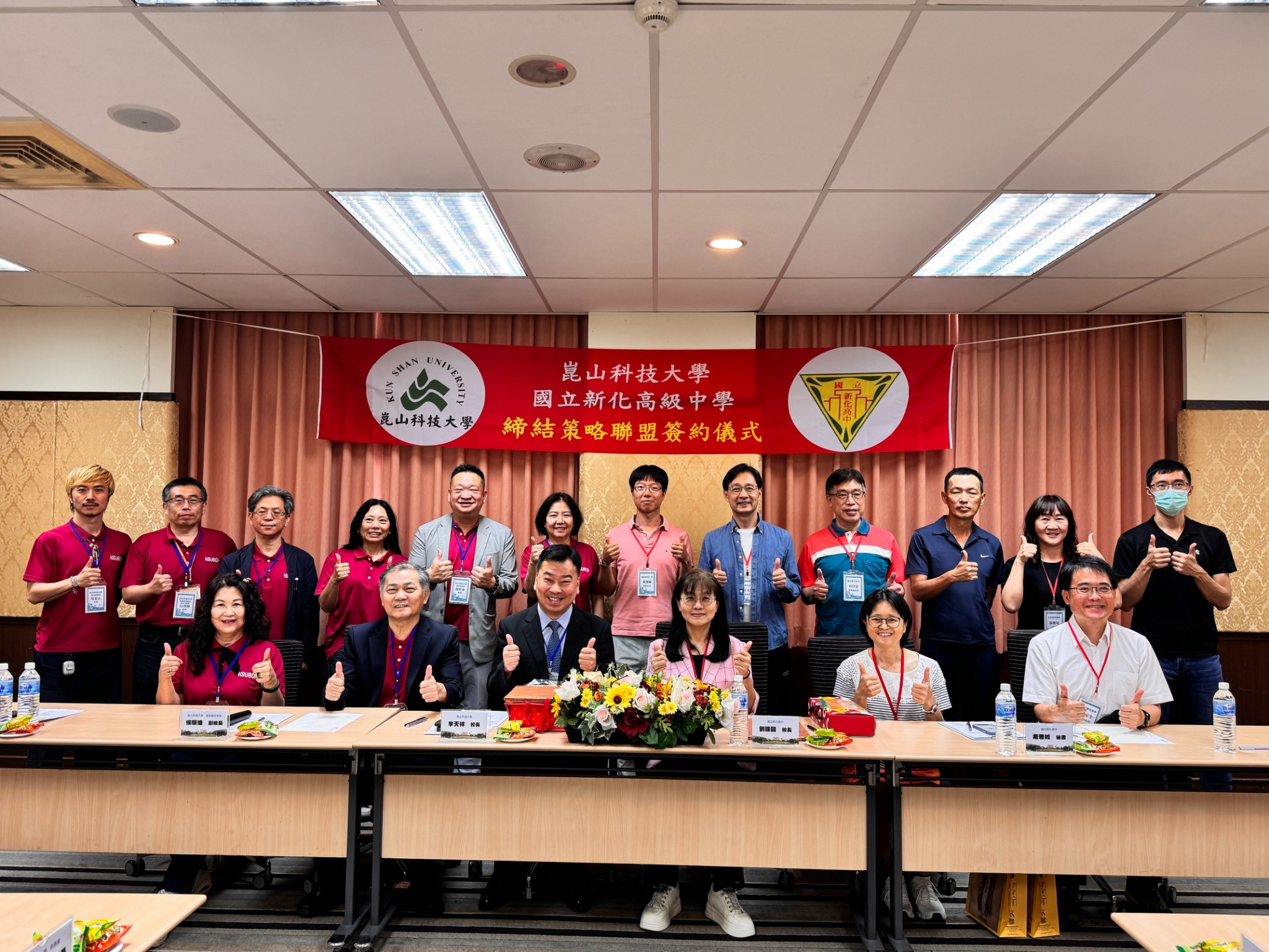 崑山科大攜手新化高中簽署策略聯盟 打造前瞻產業人才培育鏈