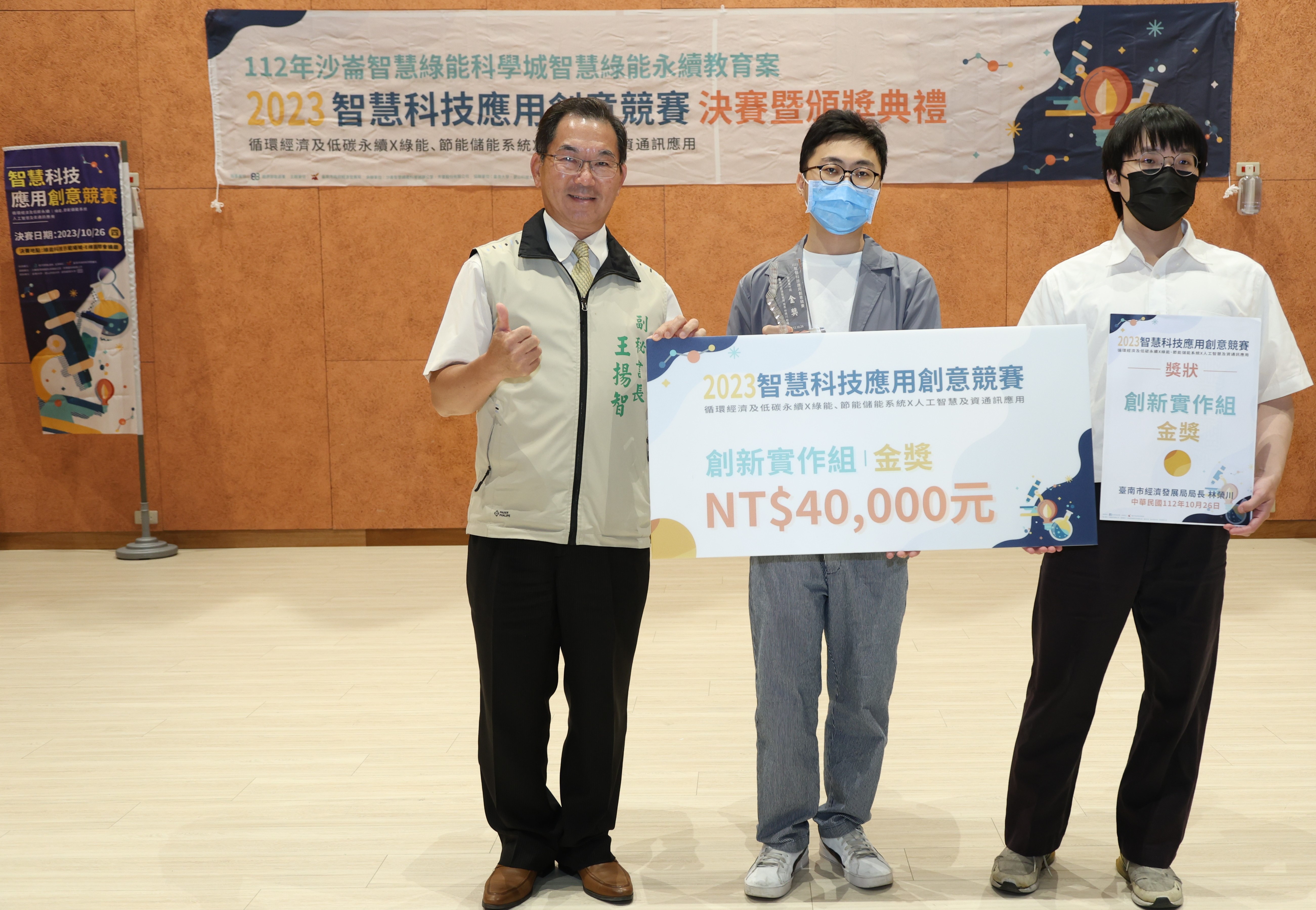 擊退勒索病毒 崑山科大資管所林郁翔、呂晟廷獲智慧科技應用創意賽金獎