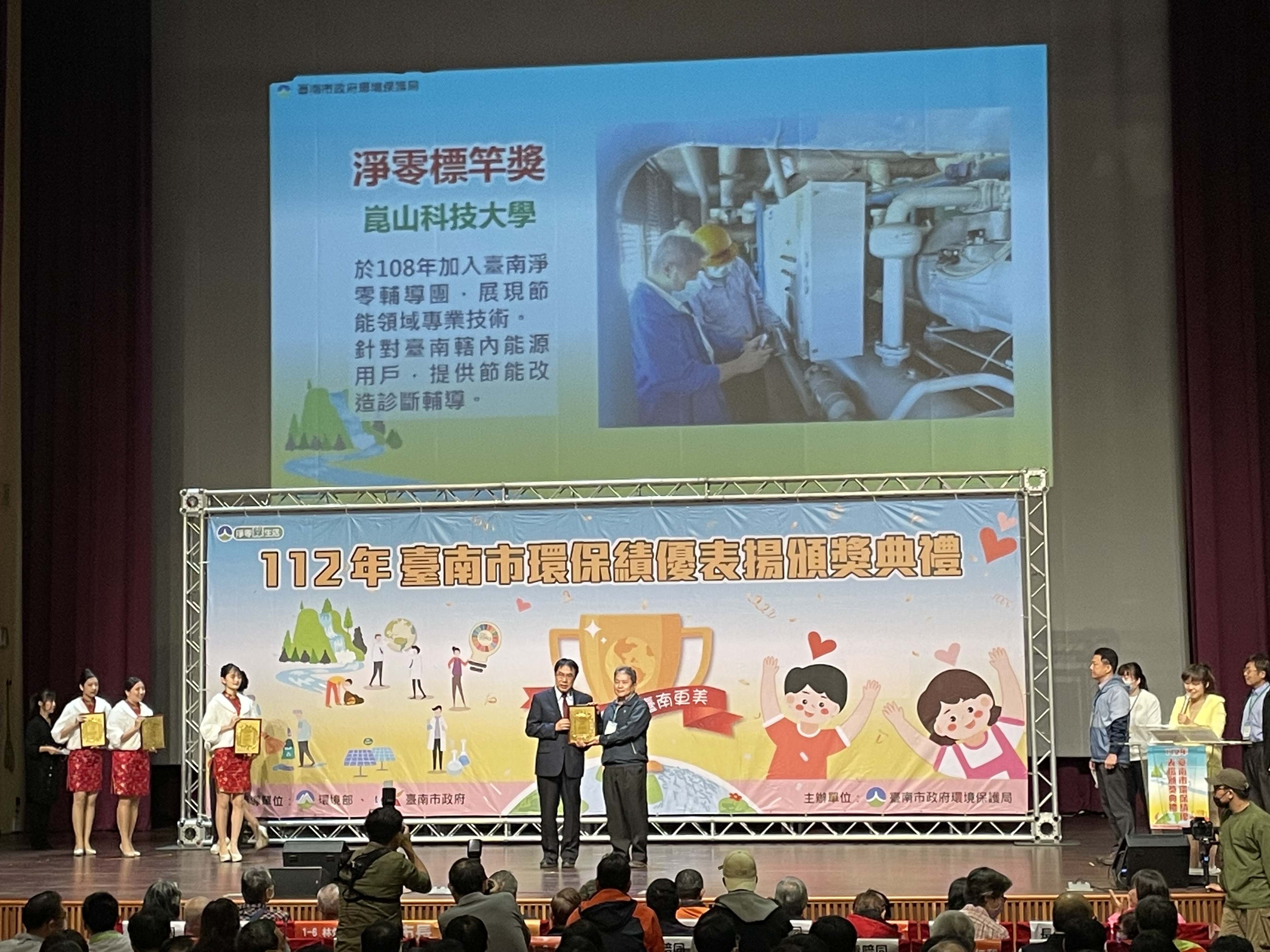 崑山科大節能診斷服務中心輔導節電逾470萬度 獲頒南市府淨零標竿獎