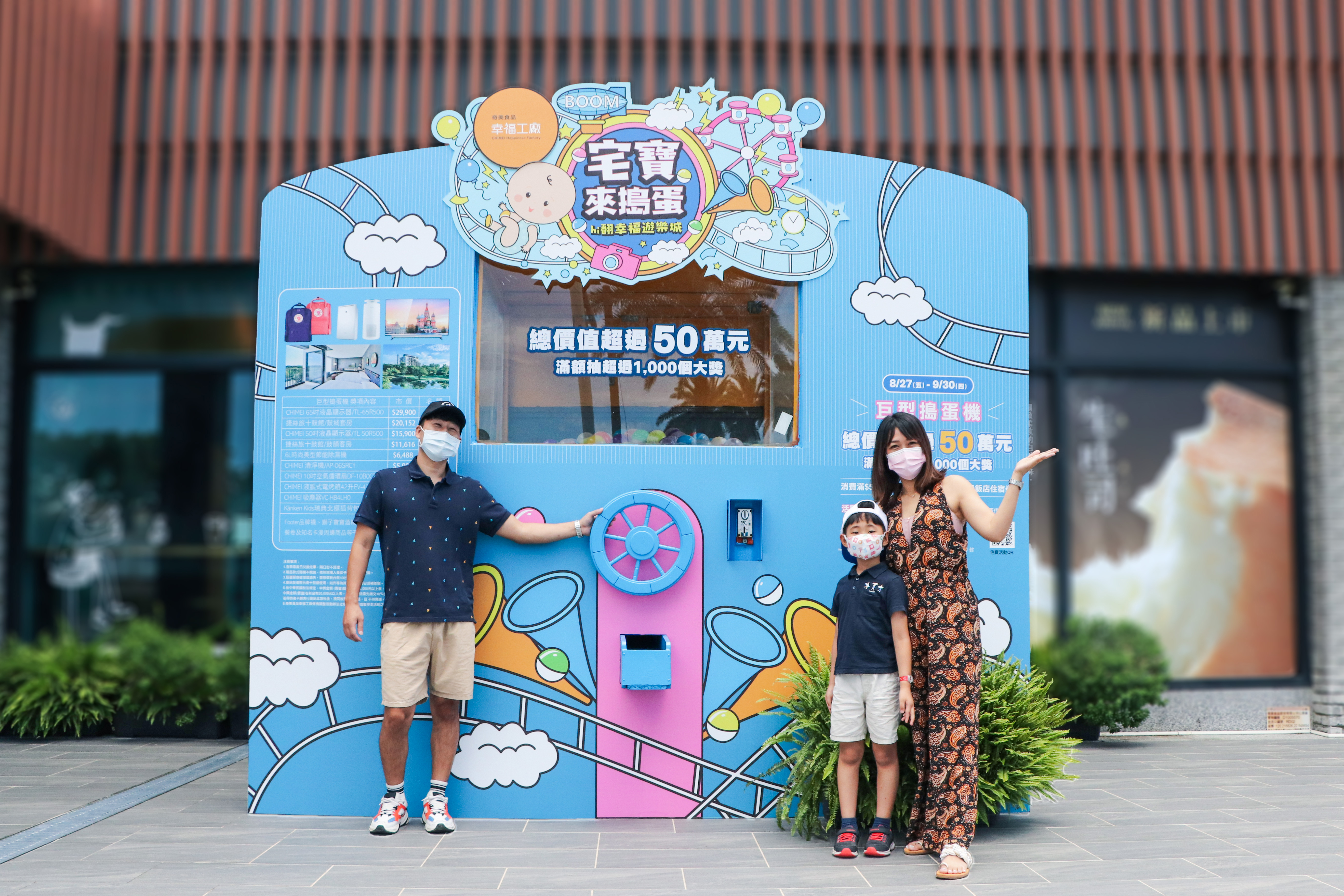 打卡新亮點！獨家3D美食地景進駐奇美食品幸福工廠