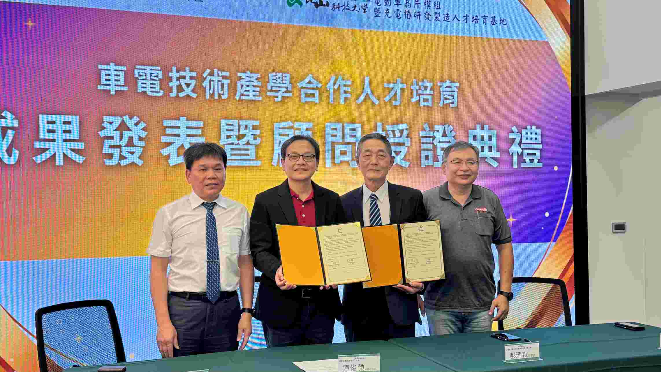 崑山科大攜手車界、公會與法人 打造南臺灣最具規模EV產學聯盟