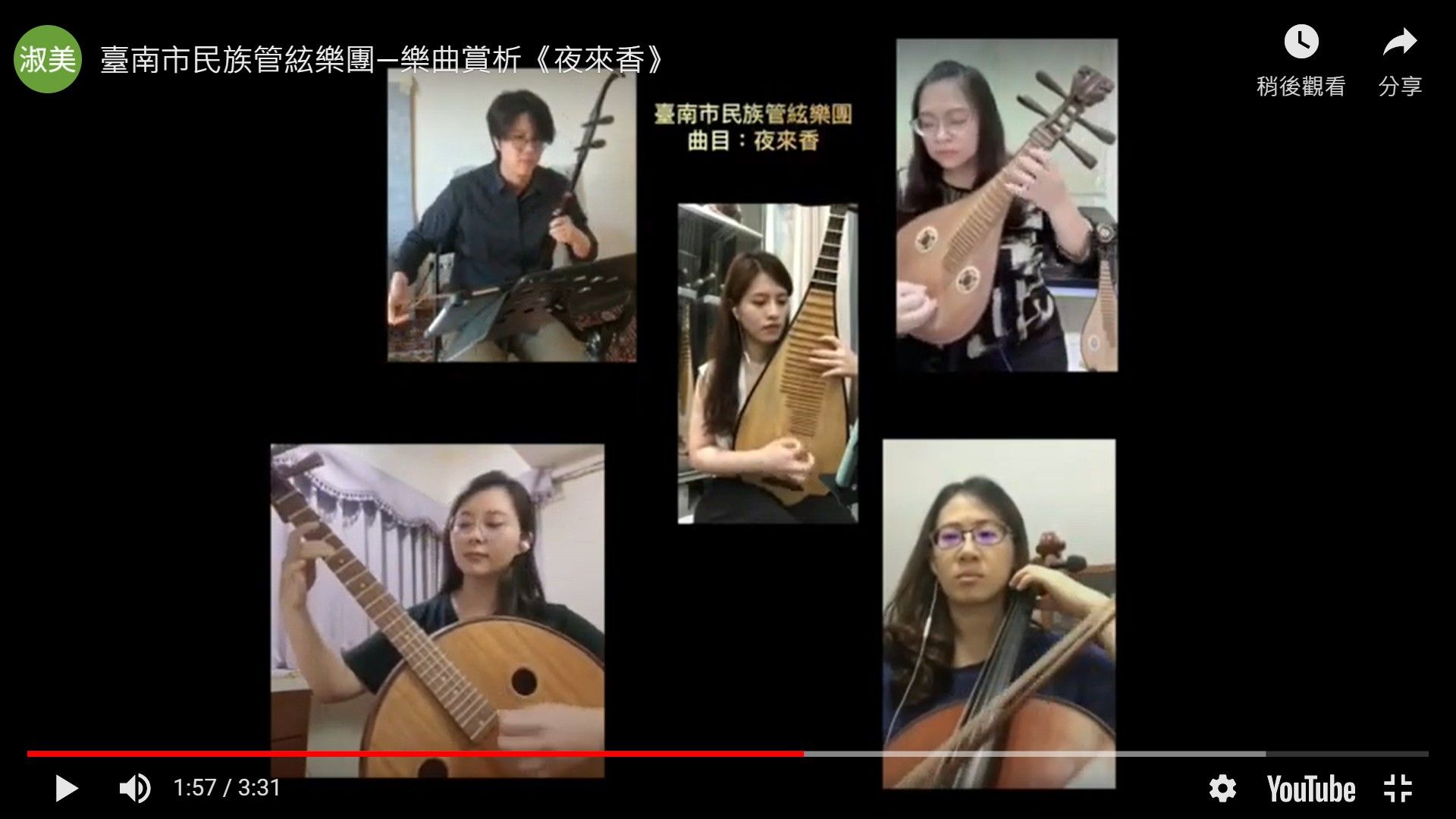 藝文百寶袋‧音樂零距離