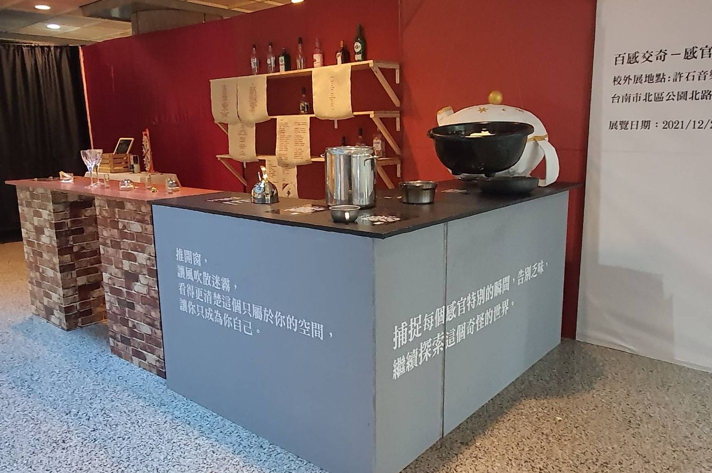 南大國文系「百感交奇―感官文學展」 讓你遇見不同的日常