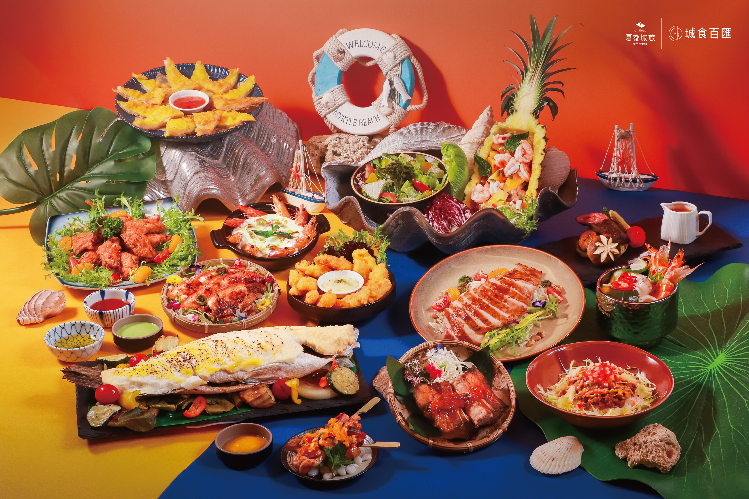 端午連假快搶！夏都城旅餐券超優價開賣！ 《海島嚐鮮季．盛夏饗宴》風味登場