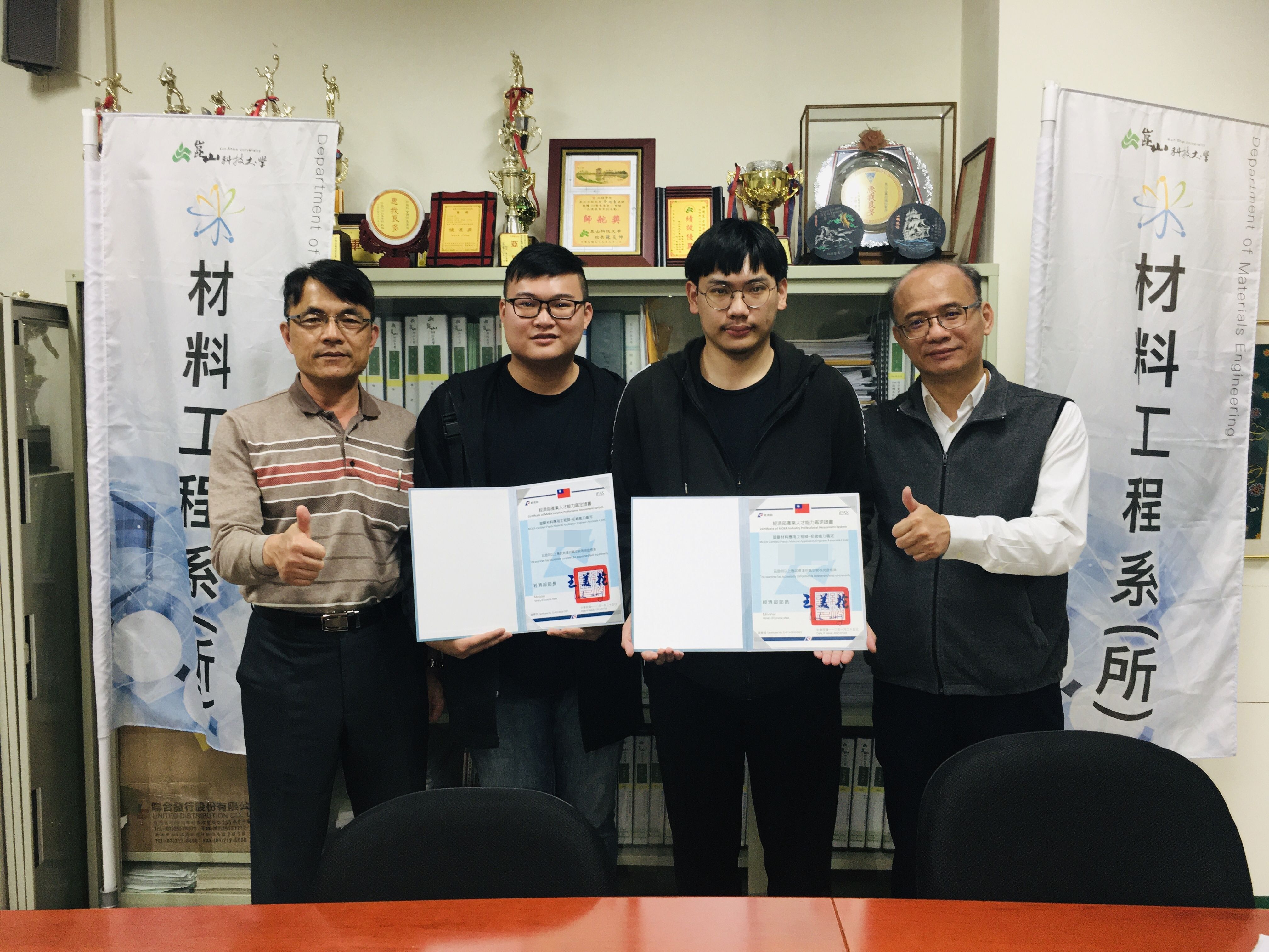 崑山科大材料系掌握加薪條件 2生通過iPAS塑膠材料應用工程師證照