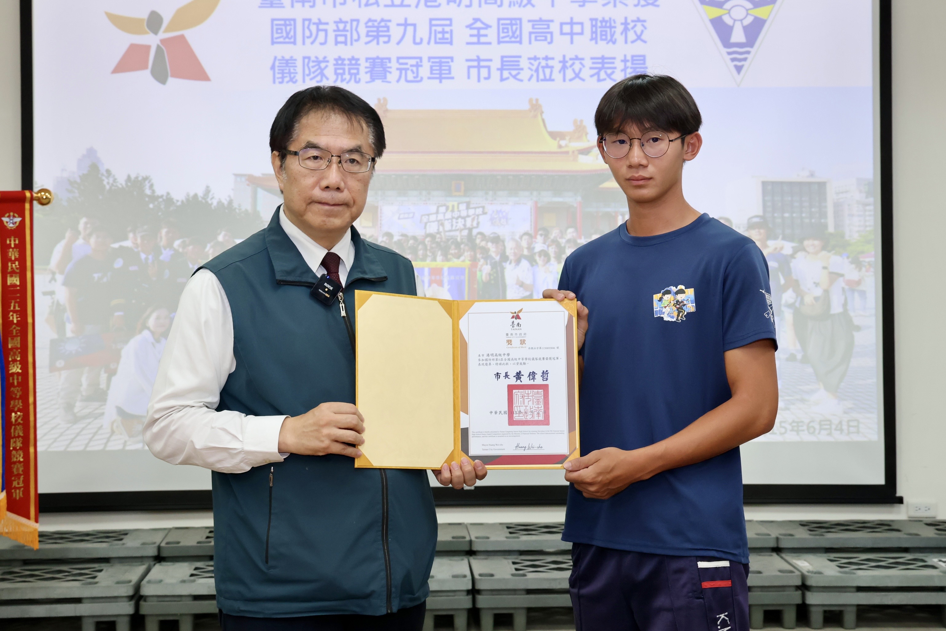 臺南市私立港明高中儀隊蟬聯冠軍 市長黃偉哲親贈獎勵金及獎狀肯定優異表現
