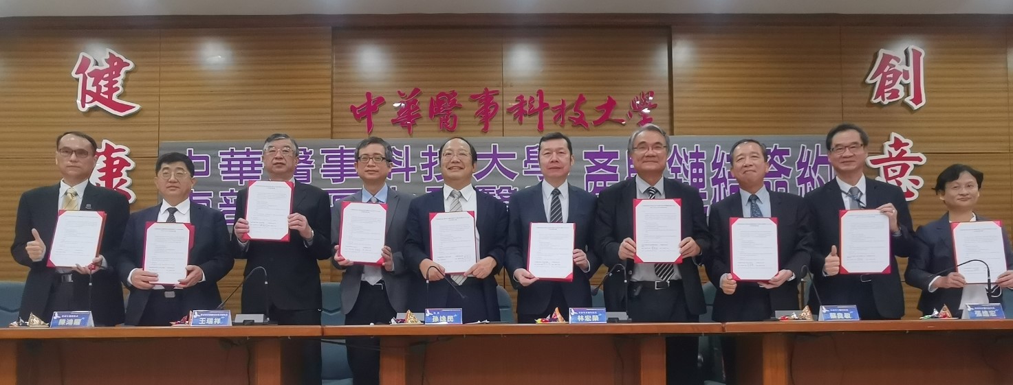 中華醫事科大與奇美醫學中心等9家醫療機構簽署建置大健康產業學院合作備忘錄