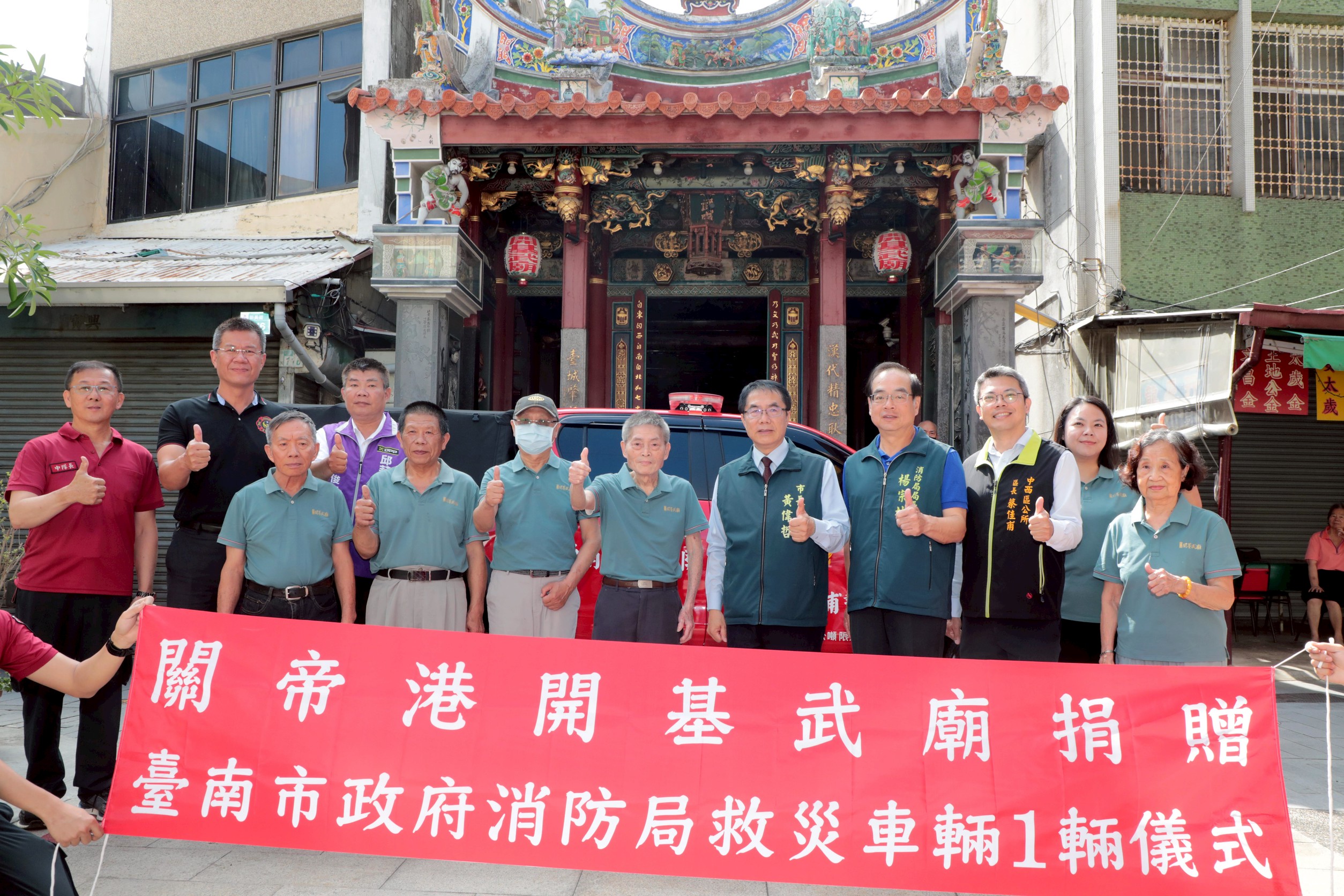 開基武廟捐贈價值250萬幫浦消防車1輛  強化台南救災量能