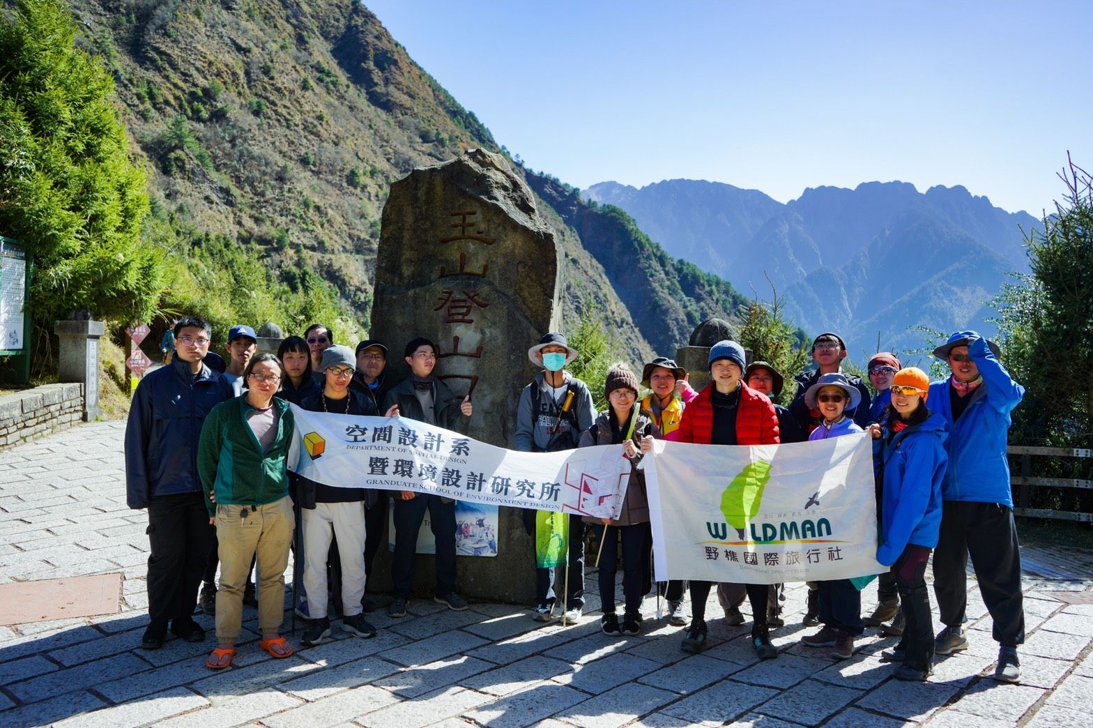 寒假怎麼過？ 崑山科大空設系師生從台江出發 6天抵達玉山登山口