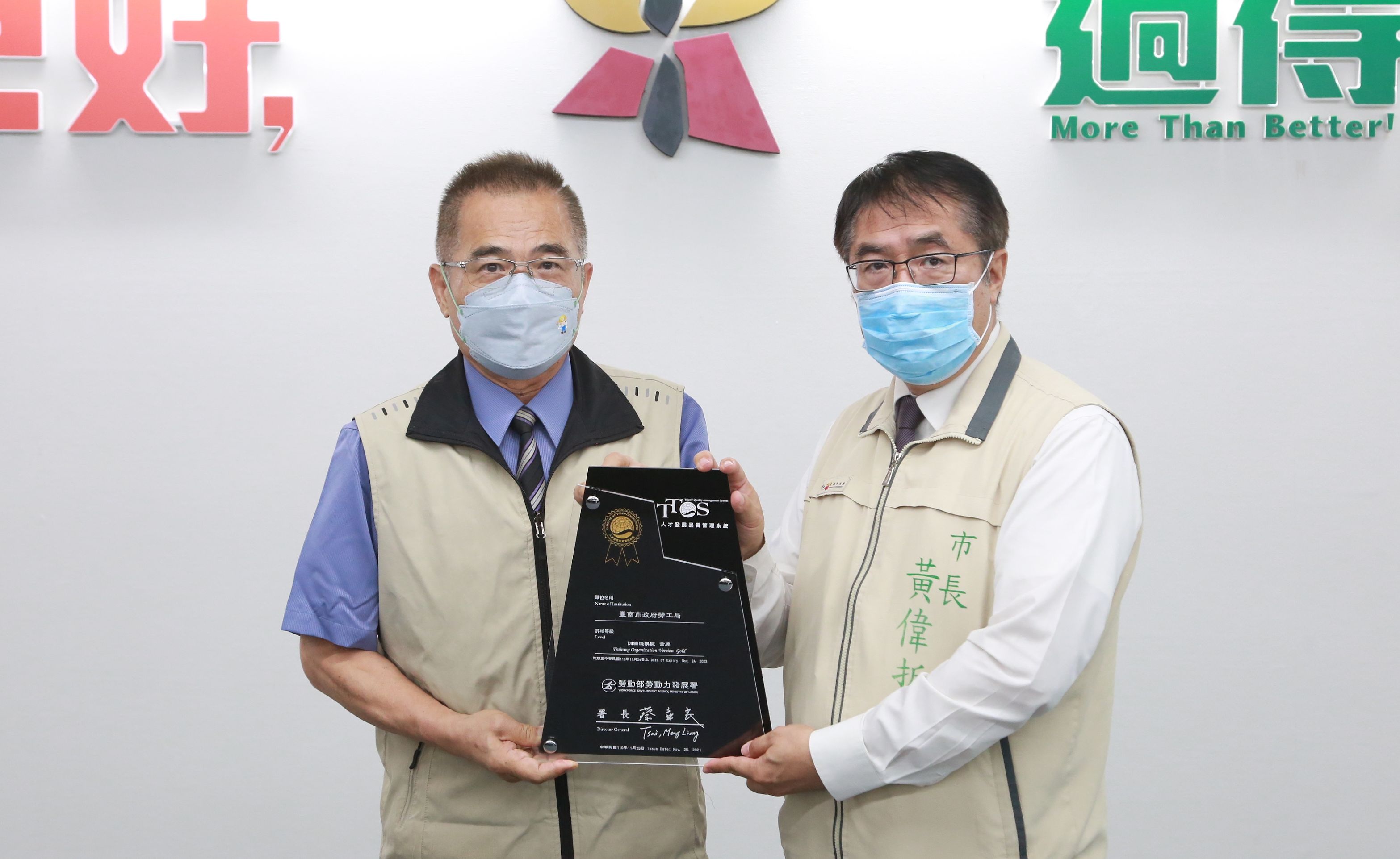 南市勞工局訓練品質獲TTQS雙金 於市政會議獻獎   黃偉哲對勞工局及南門勞工育樂中心人才培育表示肯定