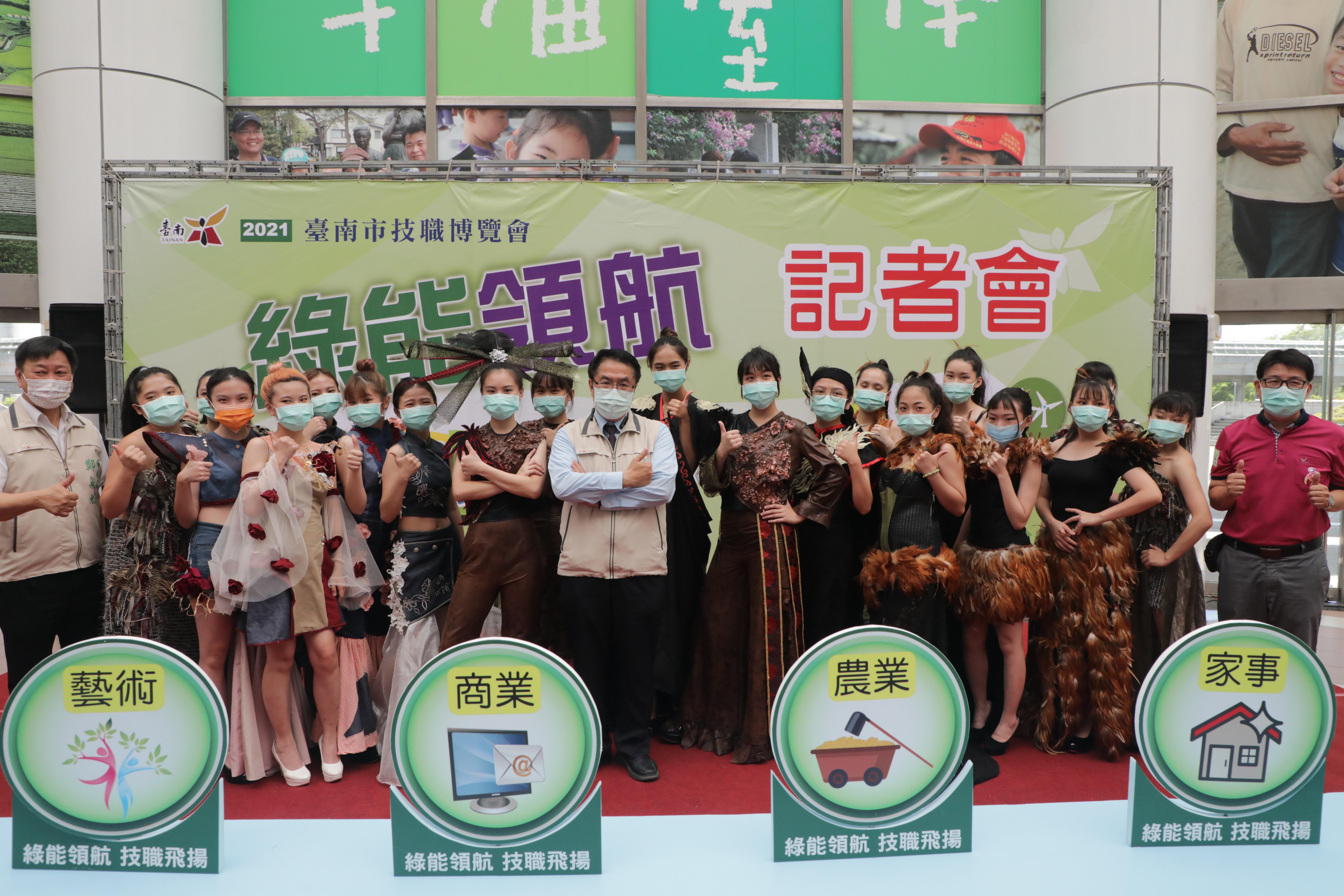 臺南市2021技職博覽會20日登場 黃偉哲:因應防疫新規定下舉辦