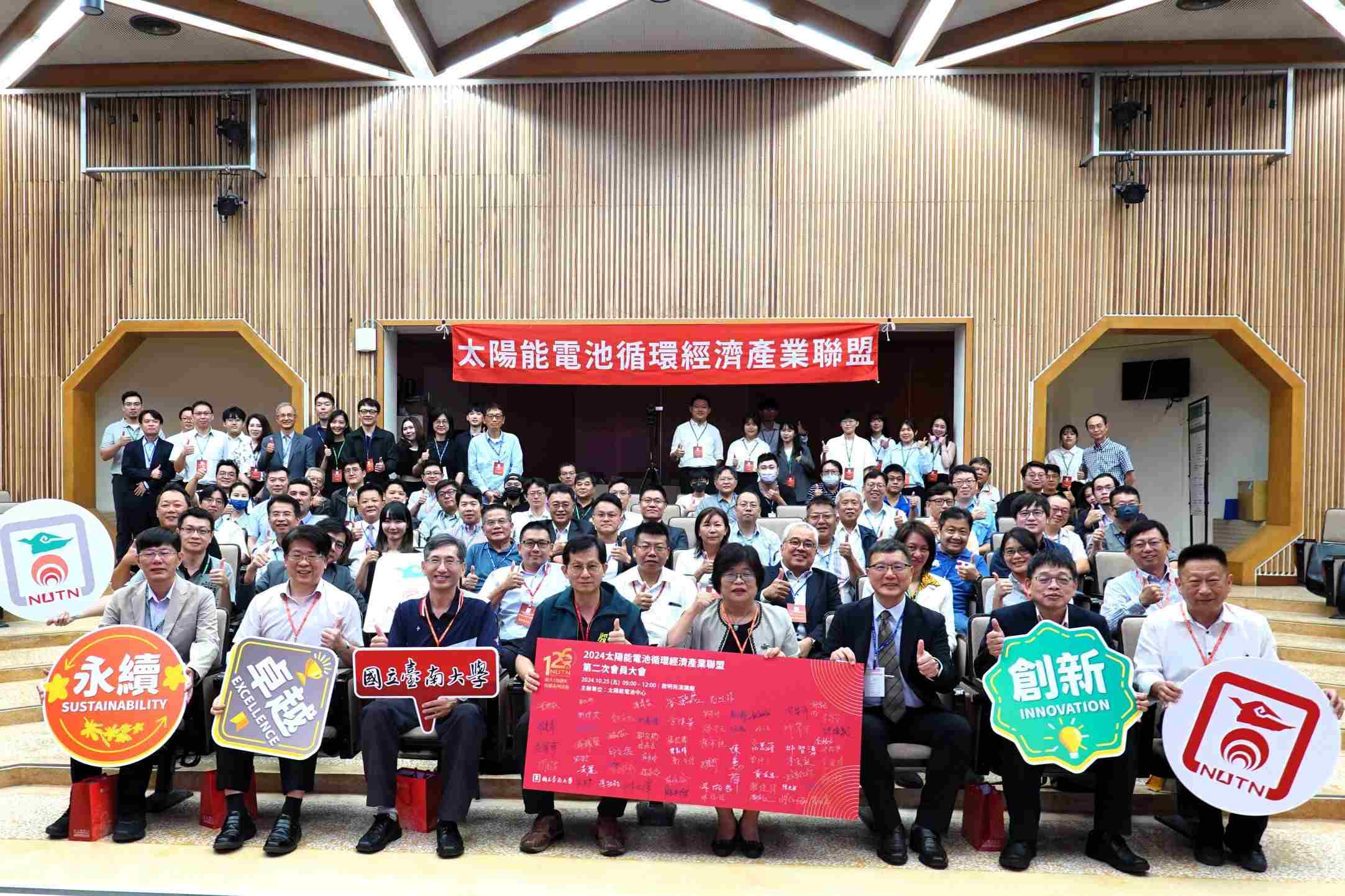 南大聯手產業打造太陽能循環經濟 共創「零廢棄」永續未來