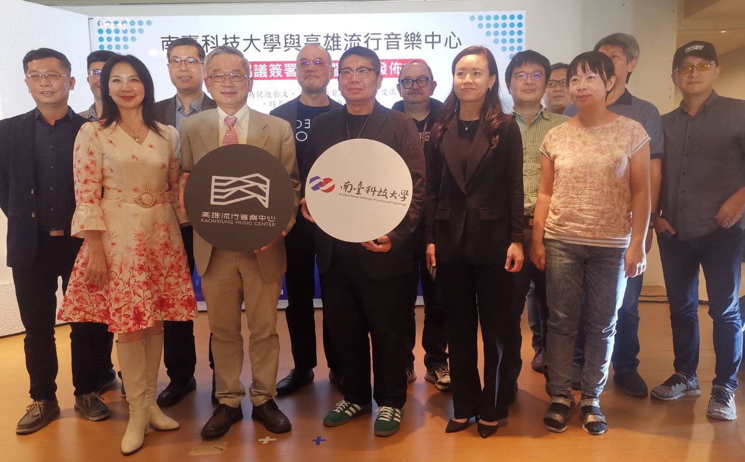 南臺科技大學與高雄流行音樂中心3月15日簽署合作備忘錄 攜手共創藝文教育新典範