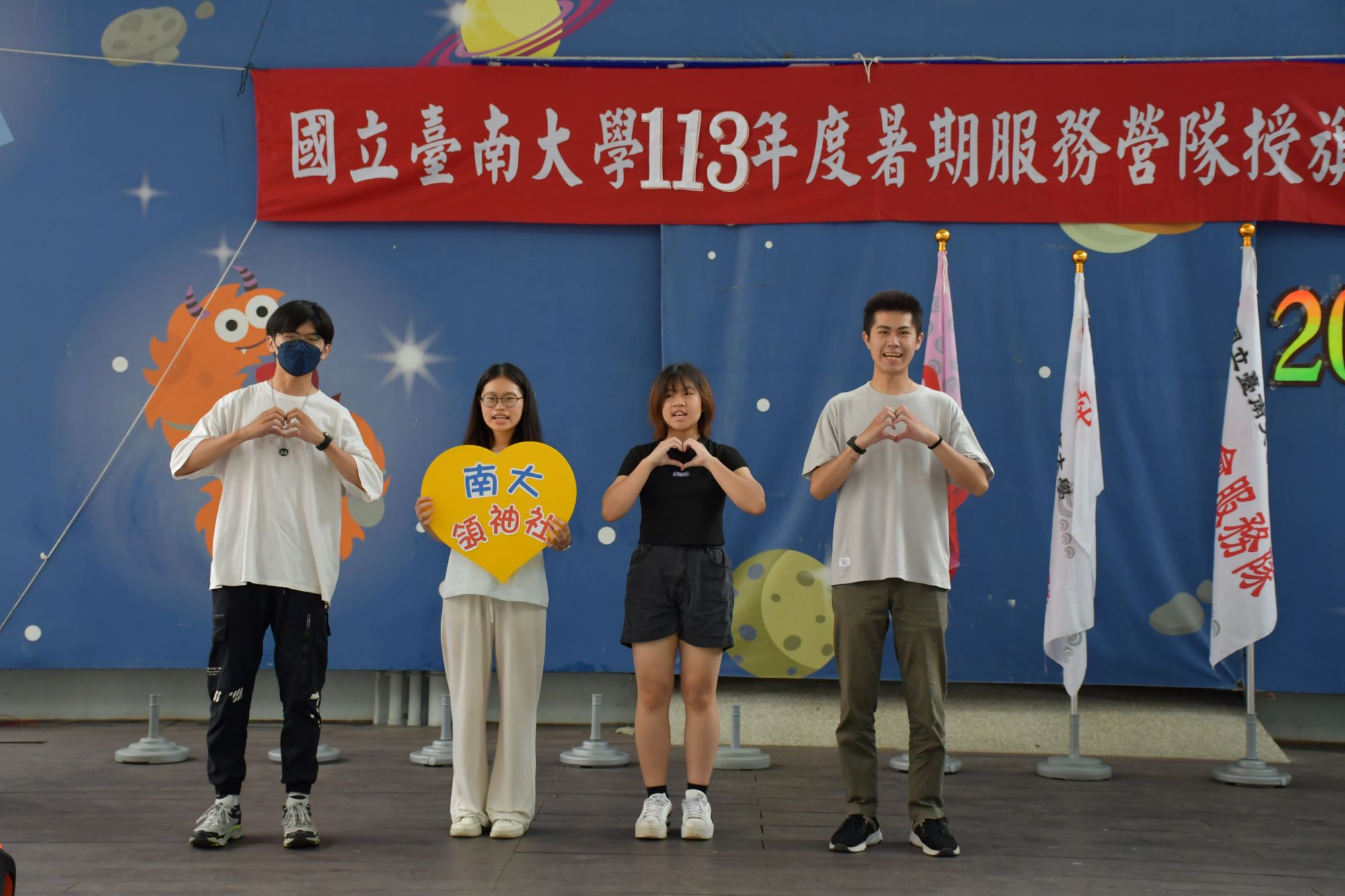 南大暑假營隊授旗開跑，展現服務熱忱與社會實踐