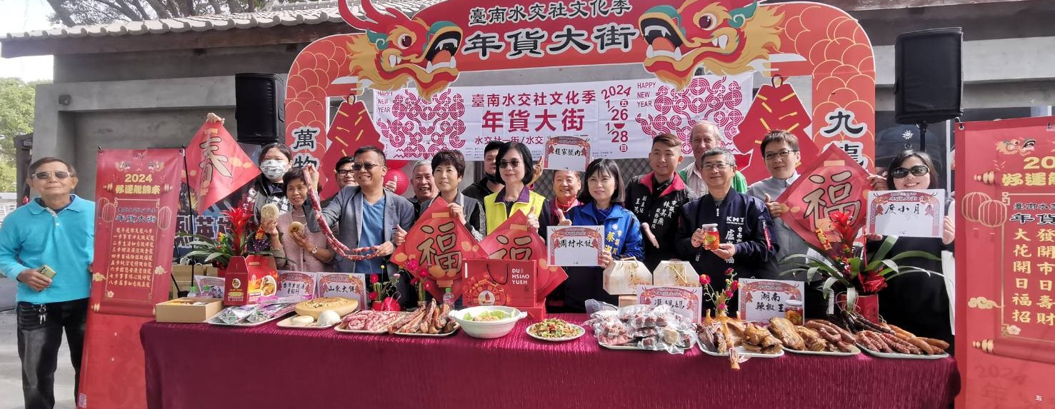 臺南400水交社年貨大街 1月26至28日在水交社文化園區登場