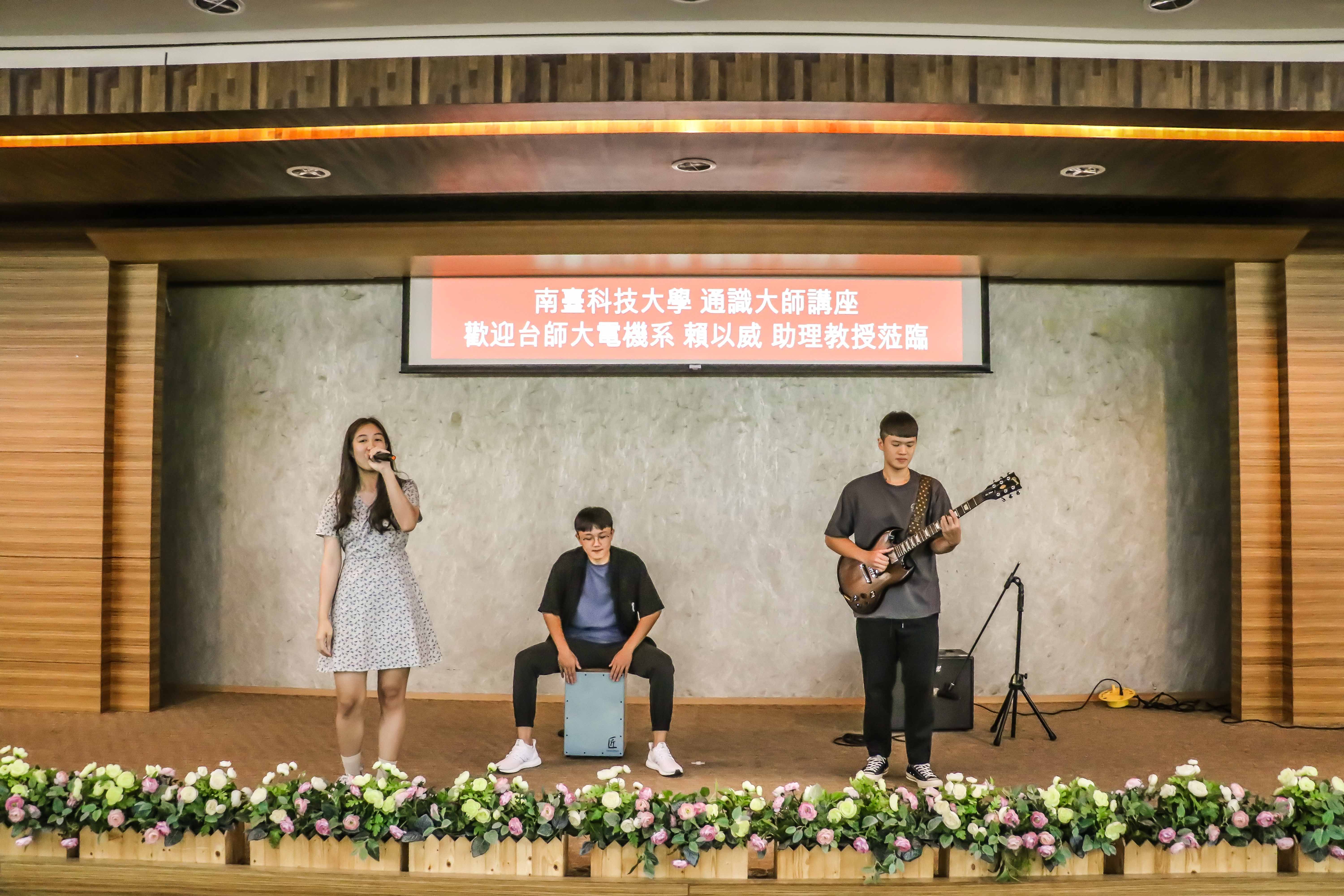 南臺科大通識大師講座 邀請賴以威教授暢談「數感：幫你在愛情中作好決定」 