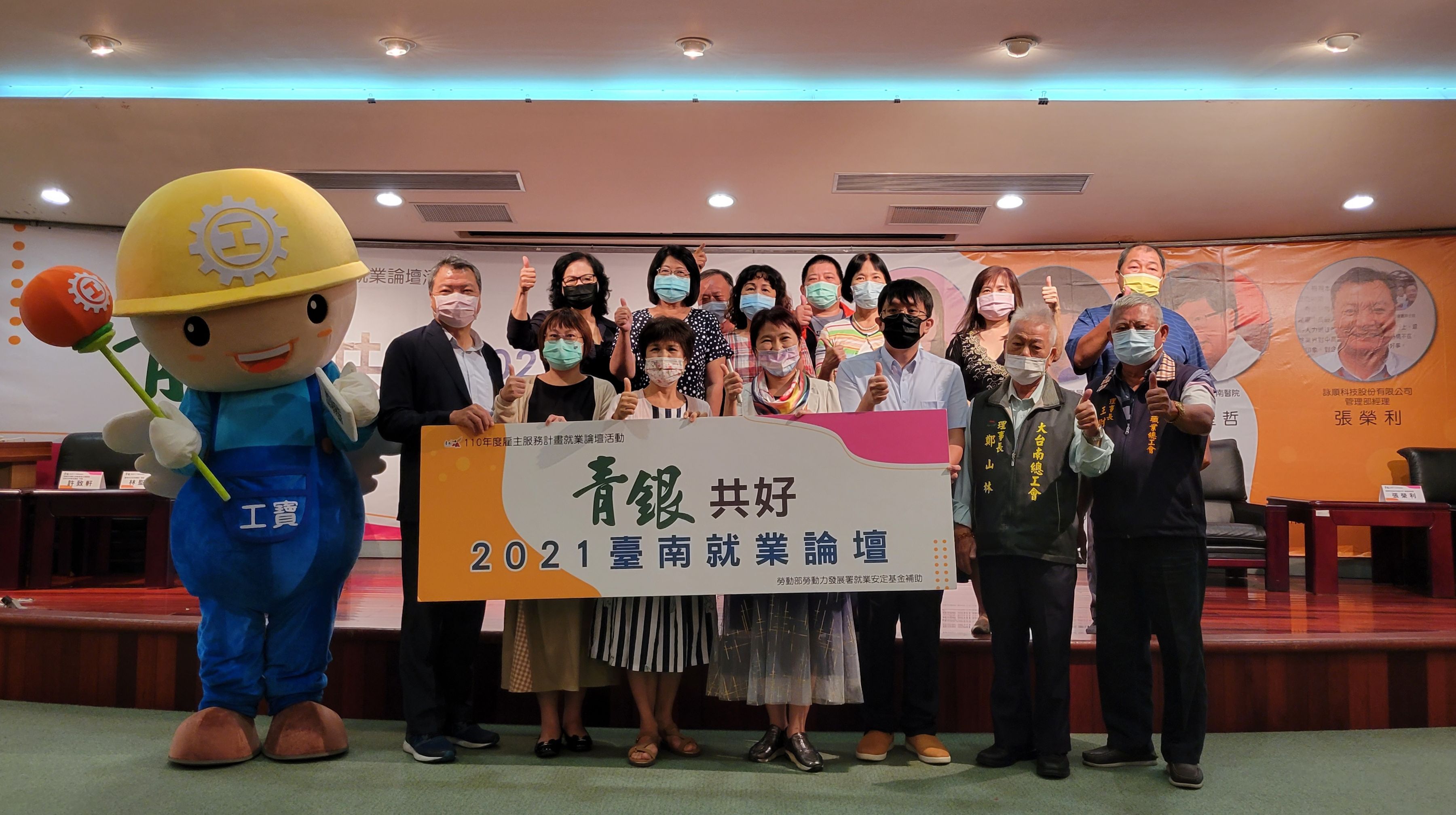 臺南市政府勞工局10月22日舉辦青銀共好就業論壇 暢談熟齡人才友善就業