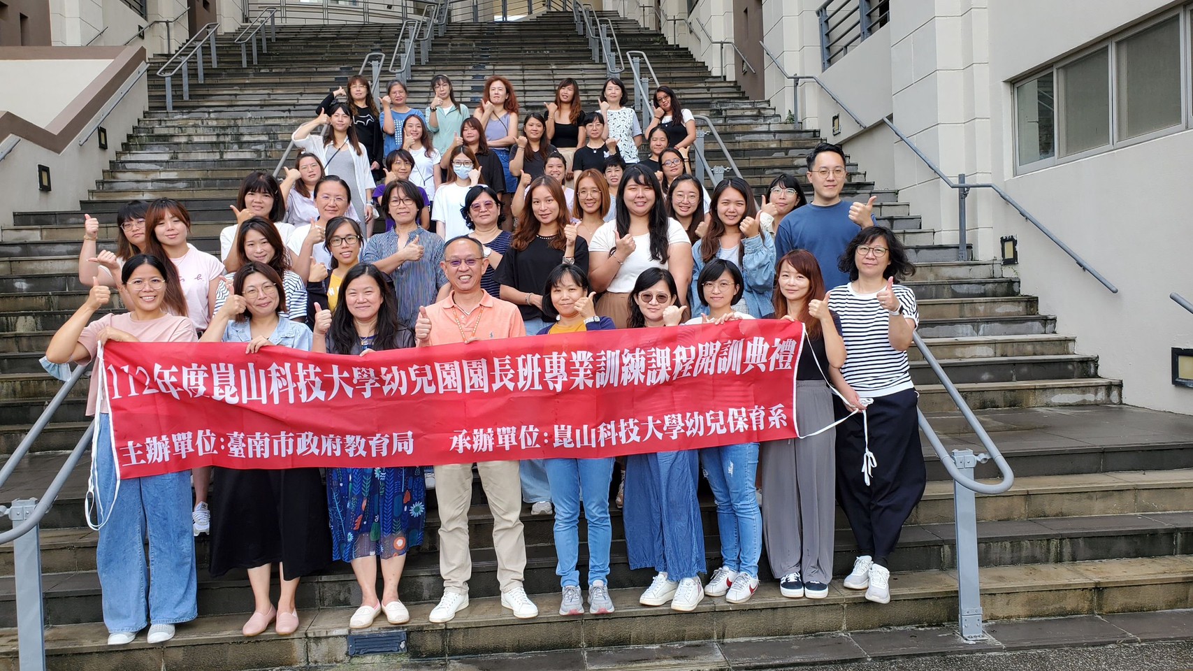 崑山科大第十屆幼兒園園長專班開訓 優質師資建立優質口碑